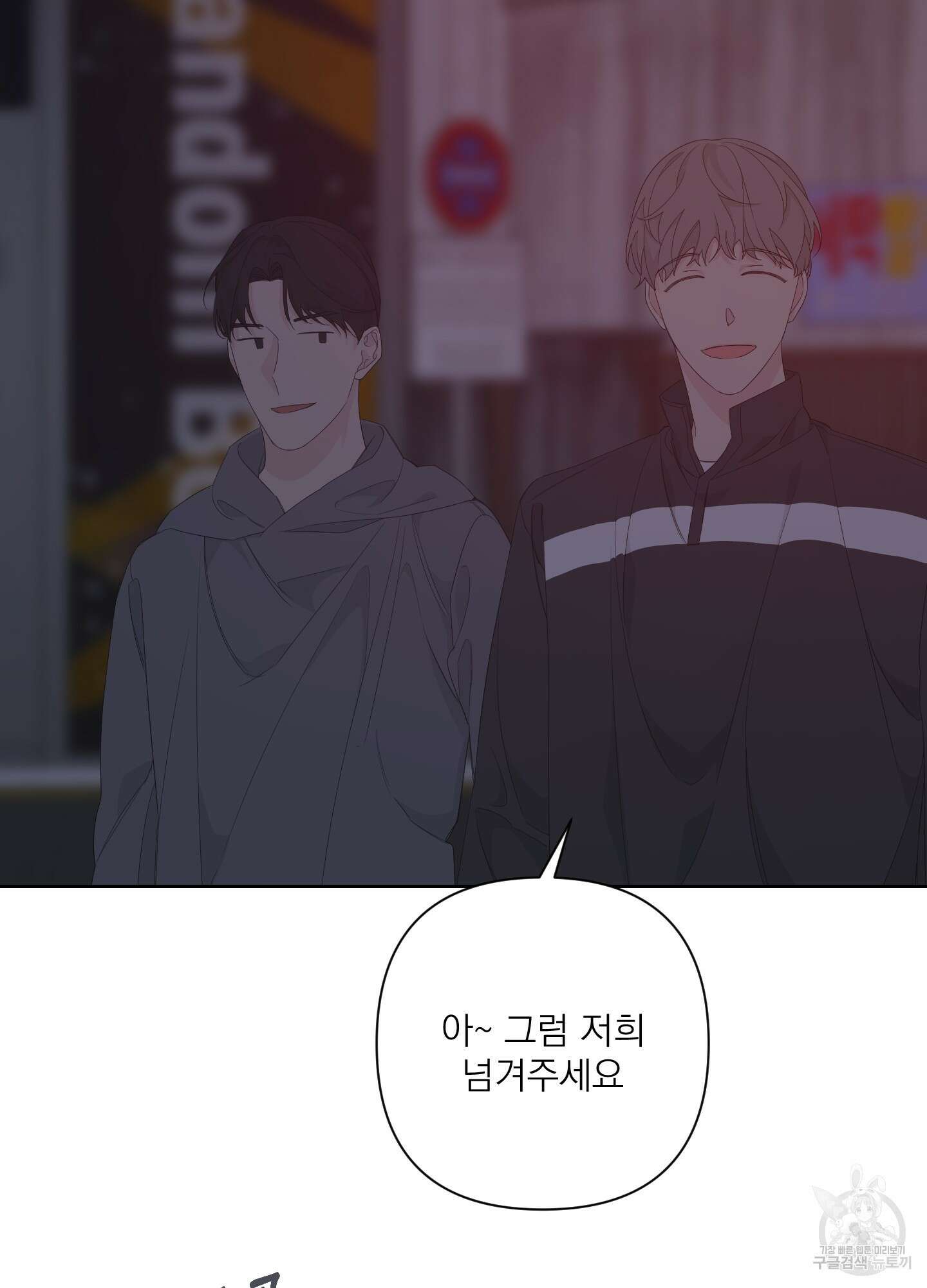 에이블 41화 28