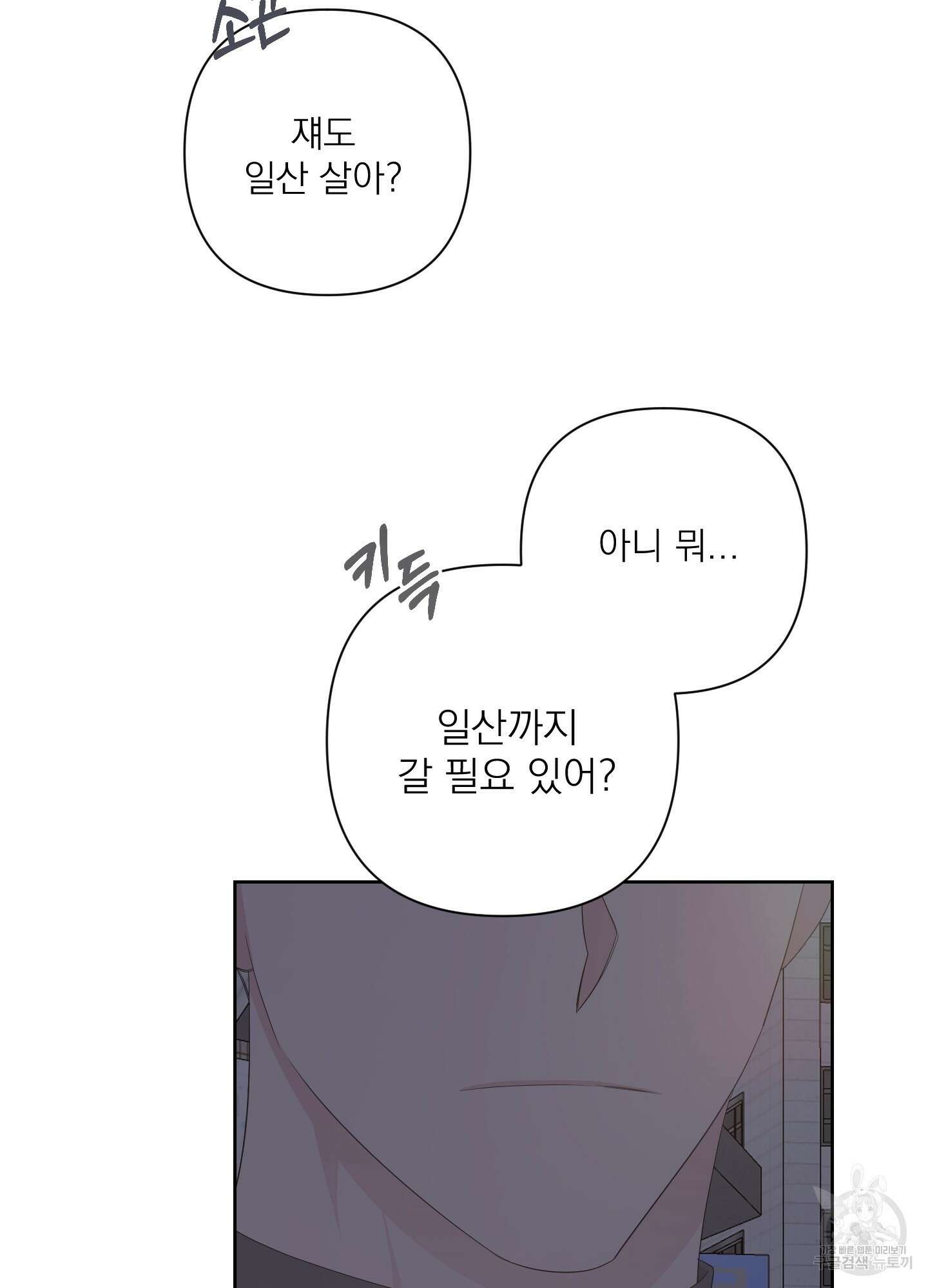 에이블 41화 29