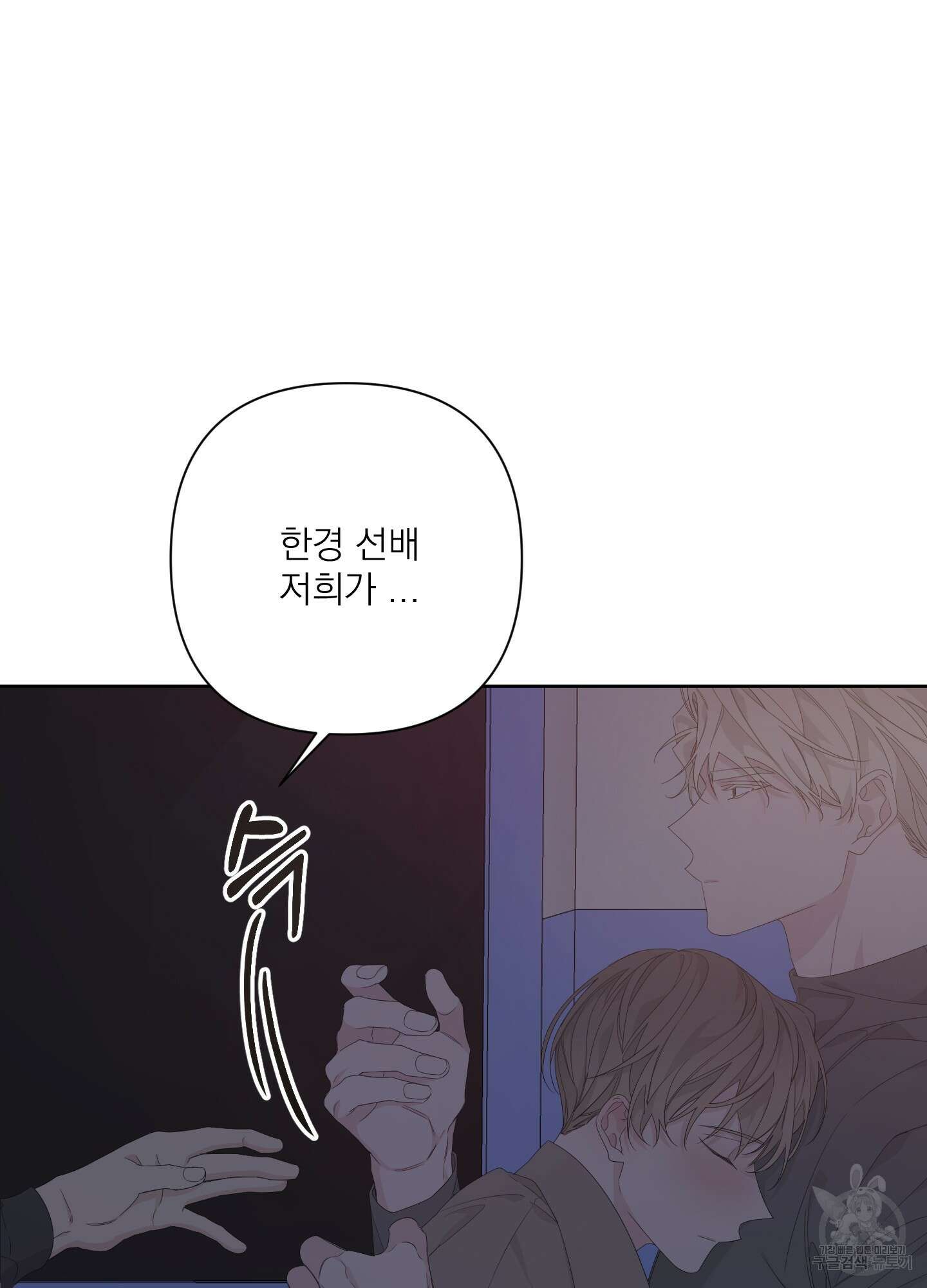 에이블 41화 31
