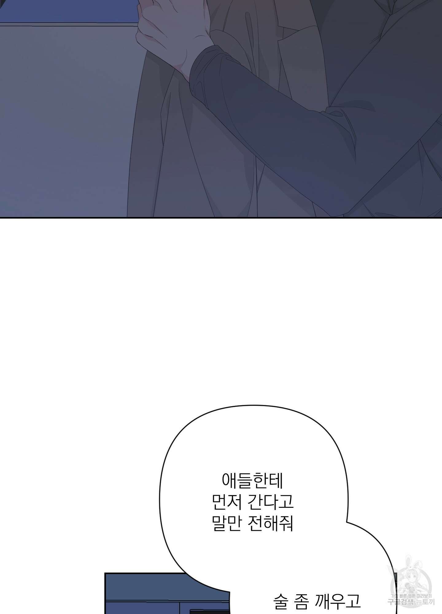 에이블 41화 32
