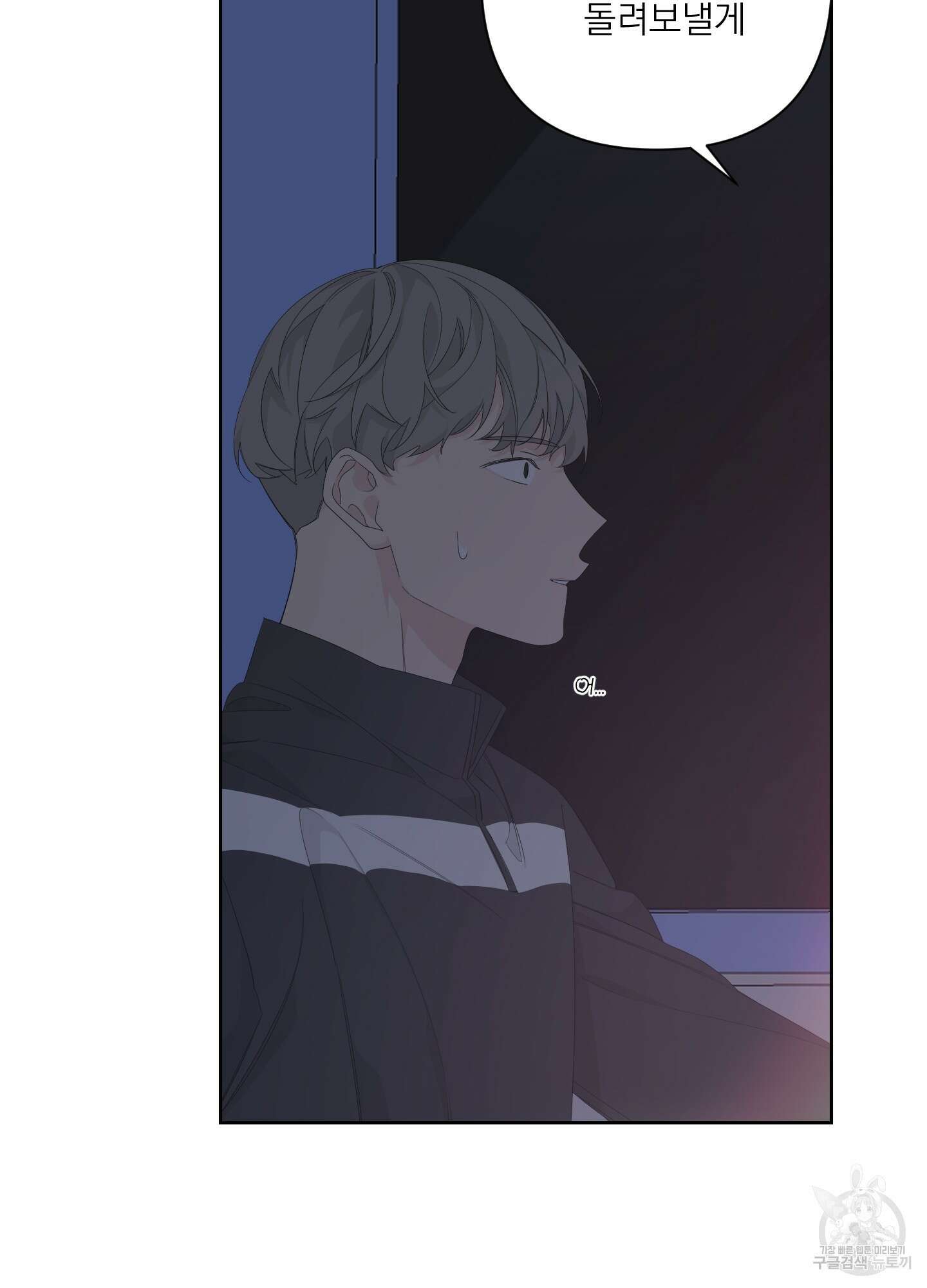에이블 41화 33