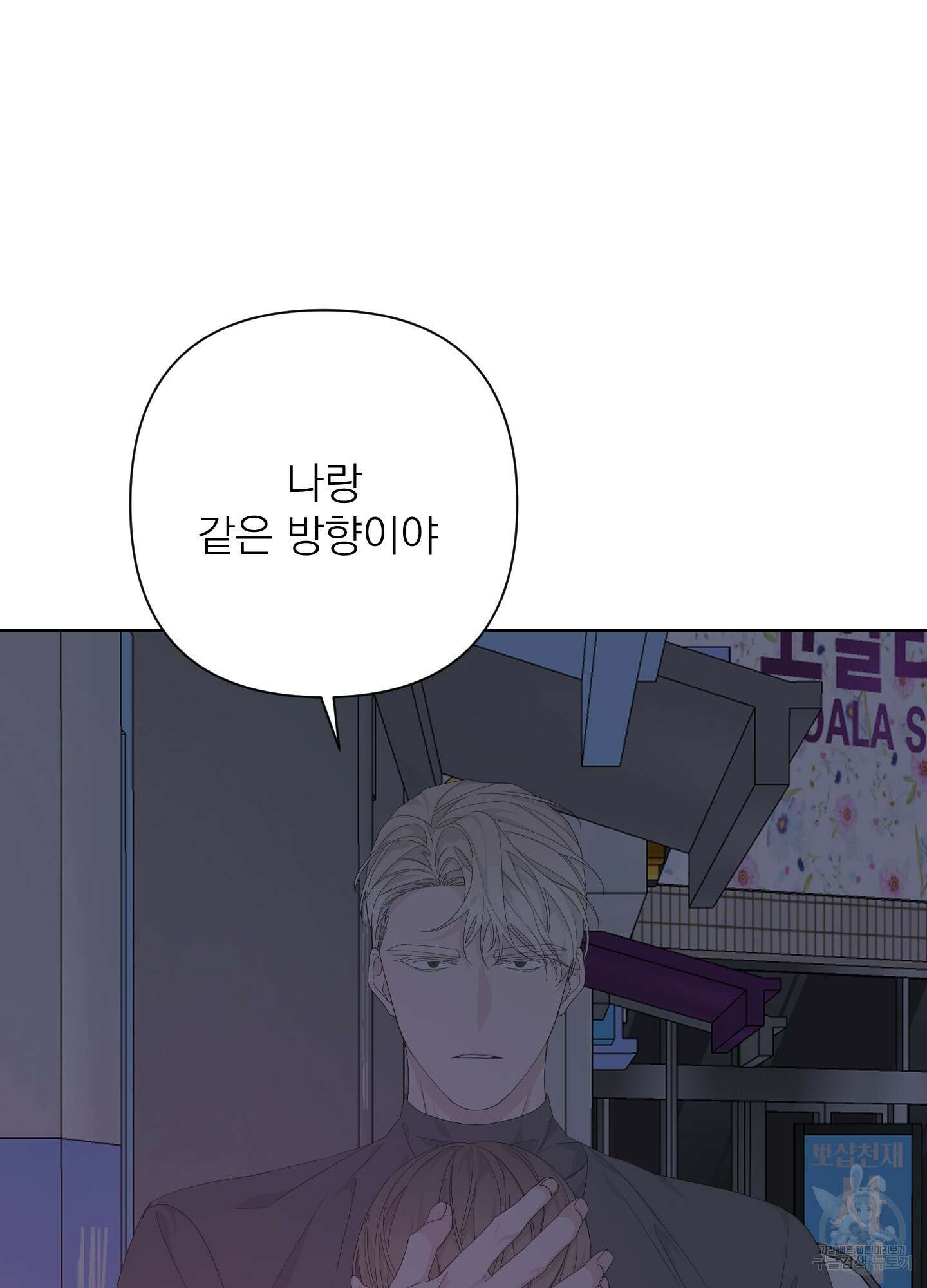 에이블 41화 34