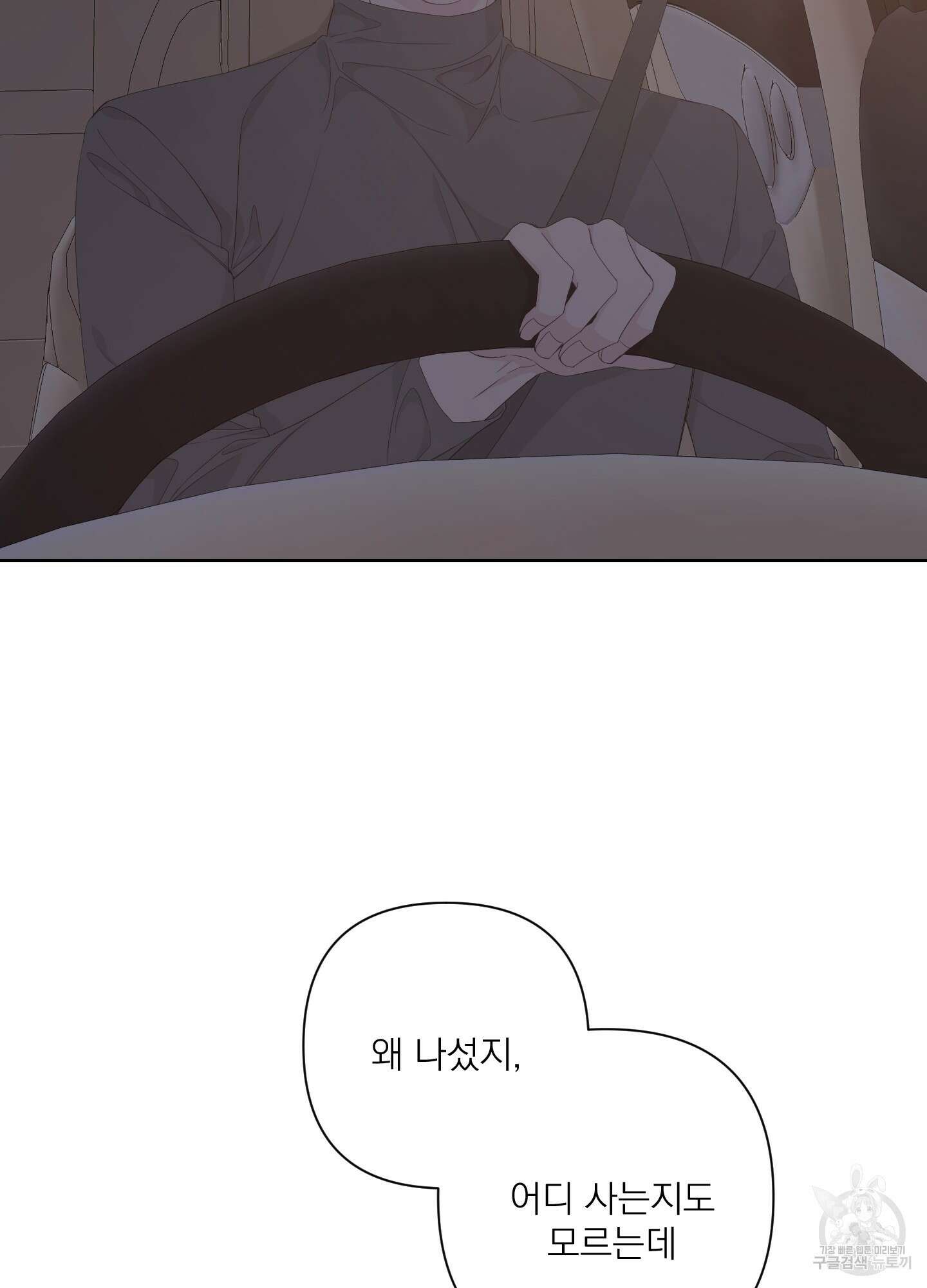 에이블 41화 37