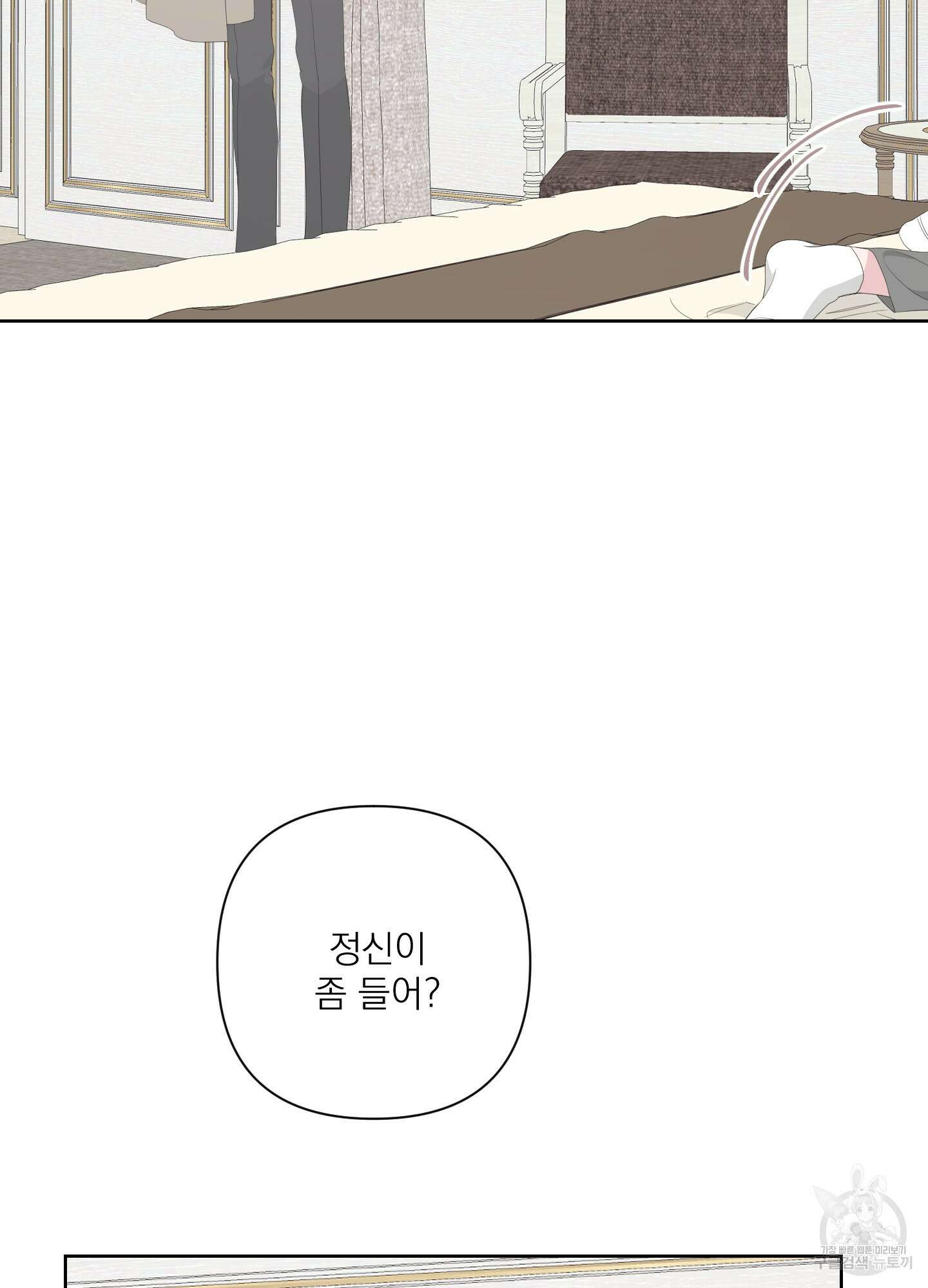 에이블 41화 46