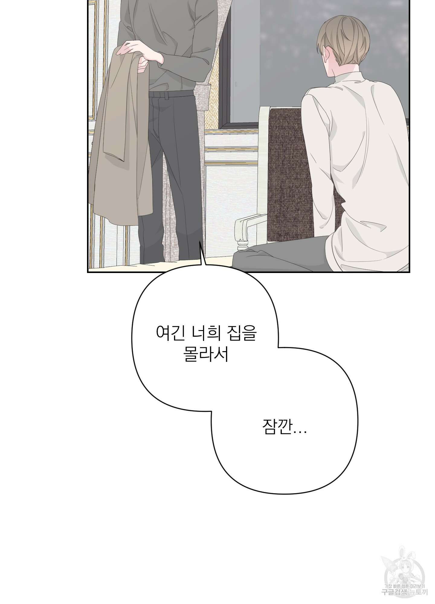 에이블 41화 49