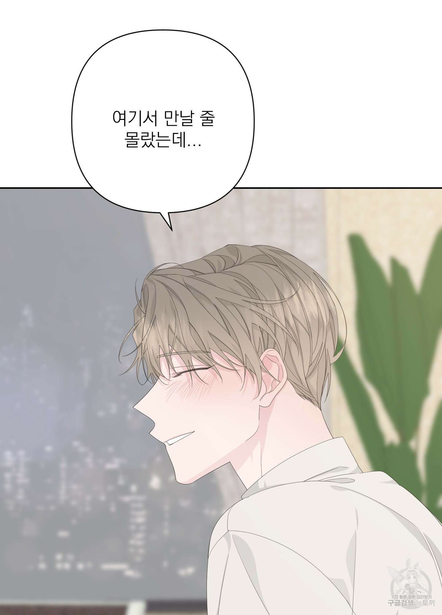 에이블 41화 50