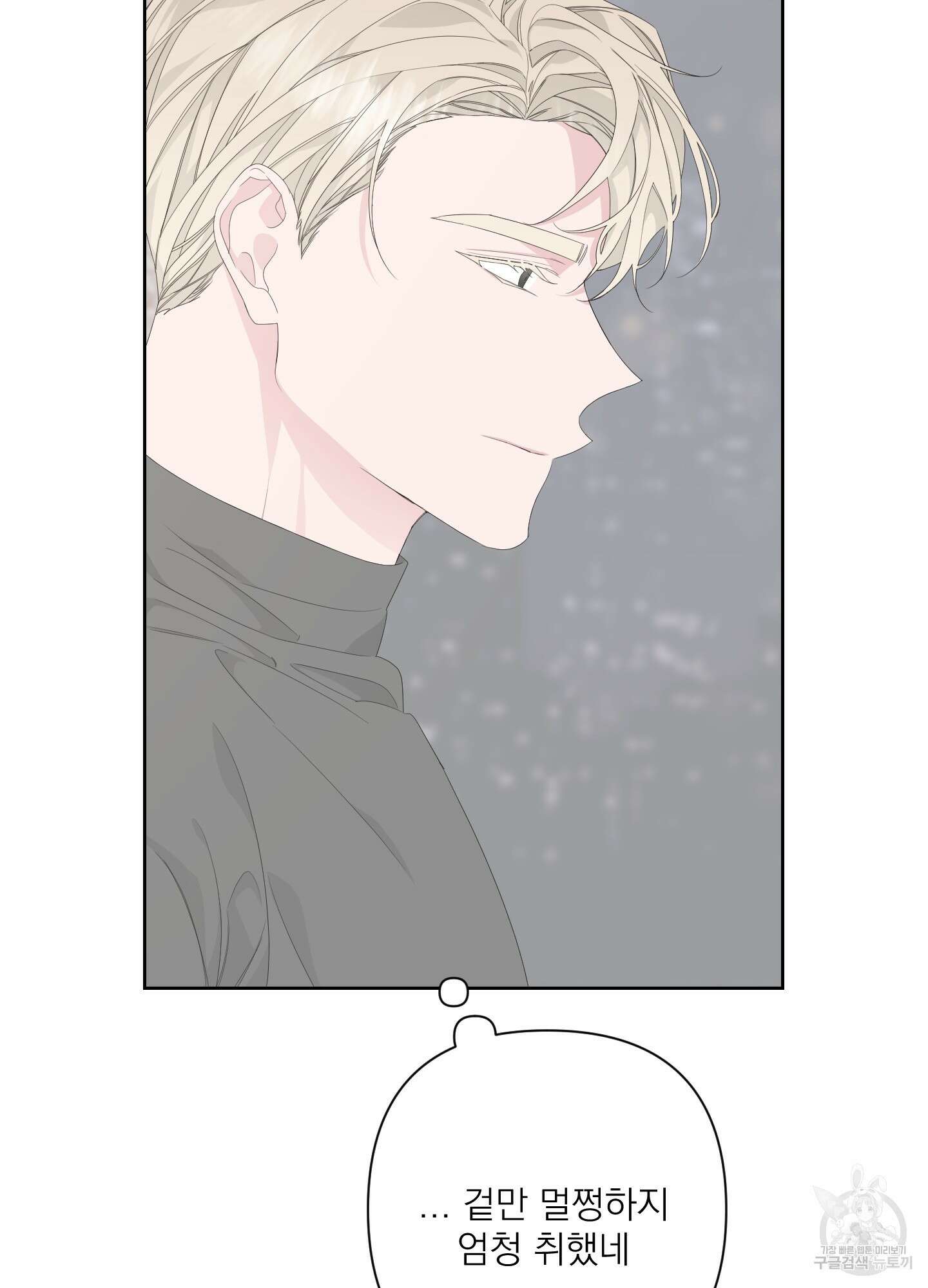 에이블 41화 52