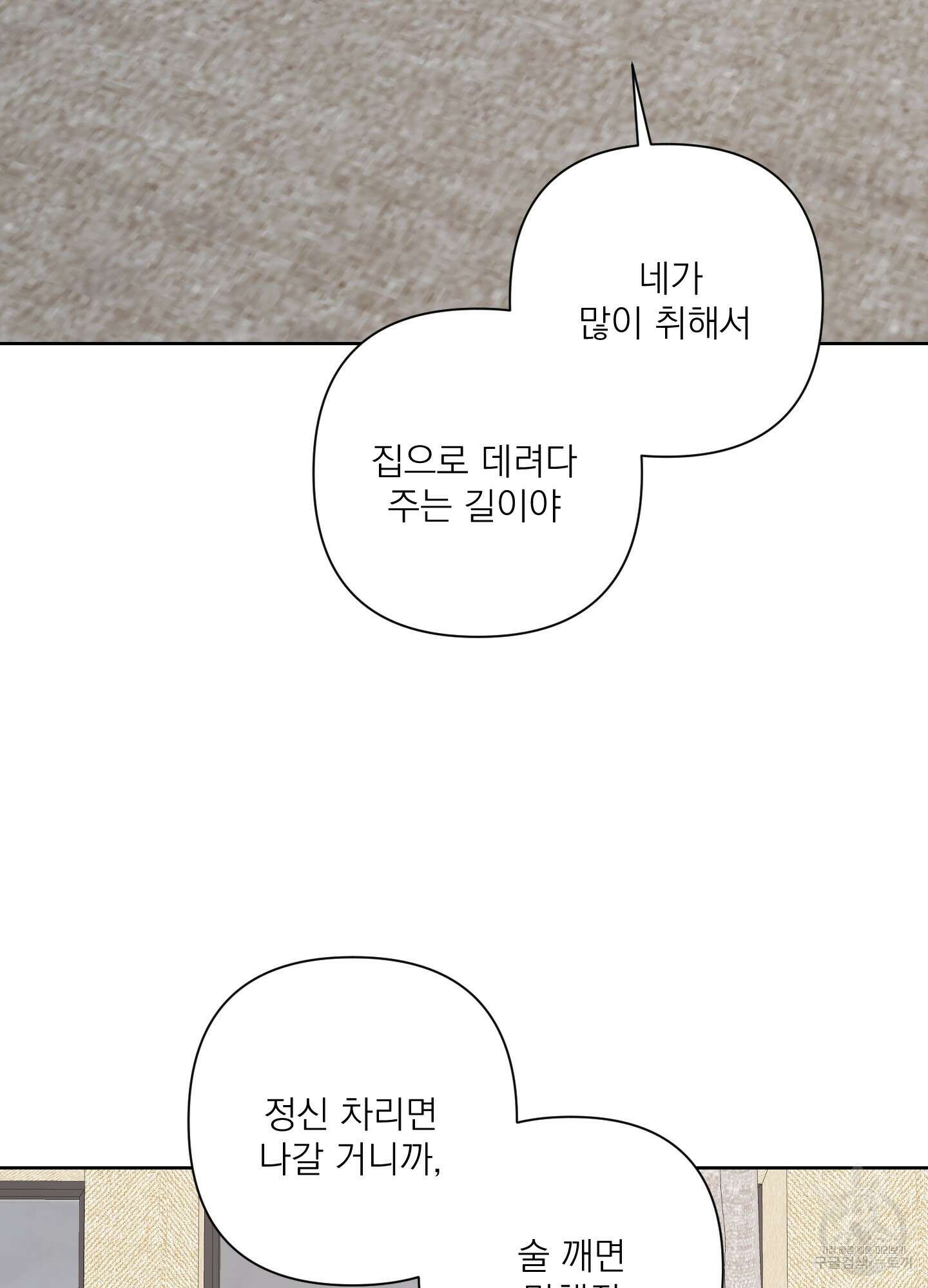 에이블 41화 54