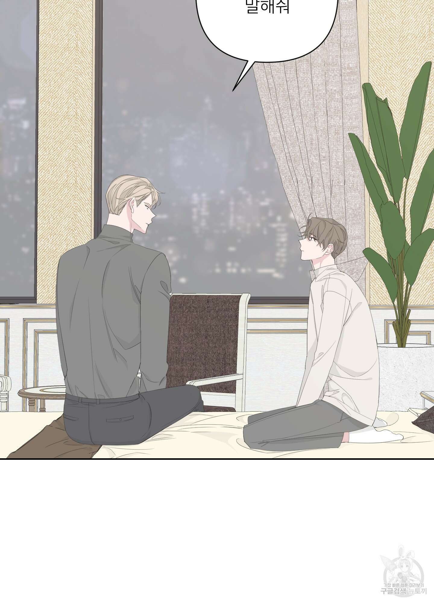에이블 41화 55