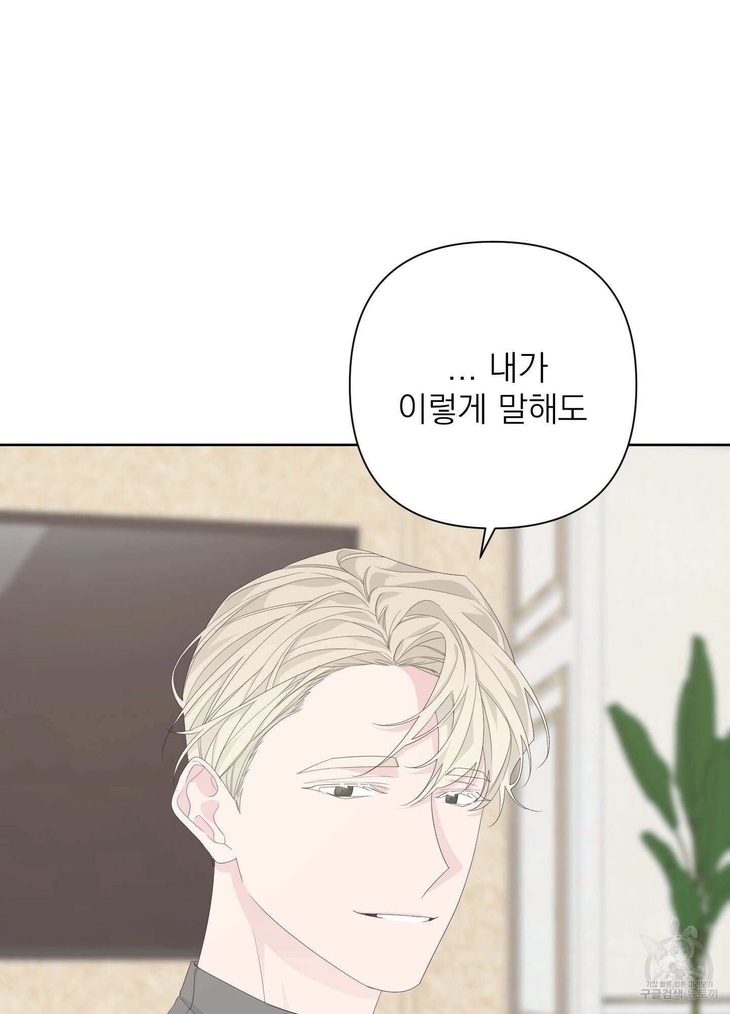 에이블 41화 56