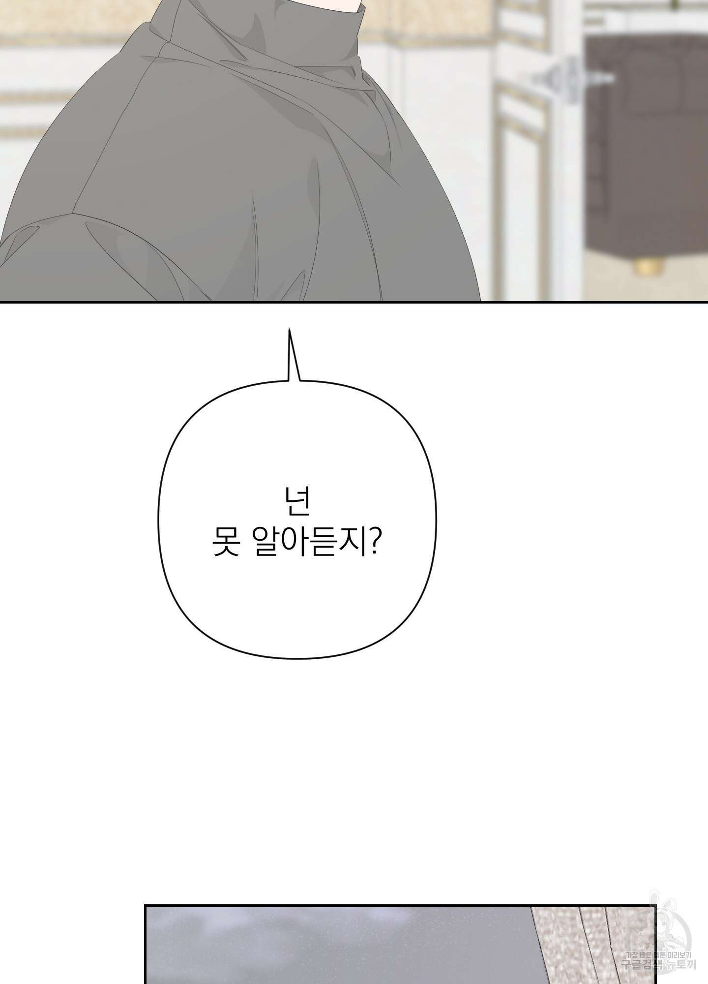 에이블 41화 57