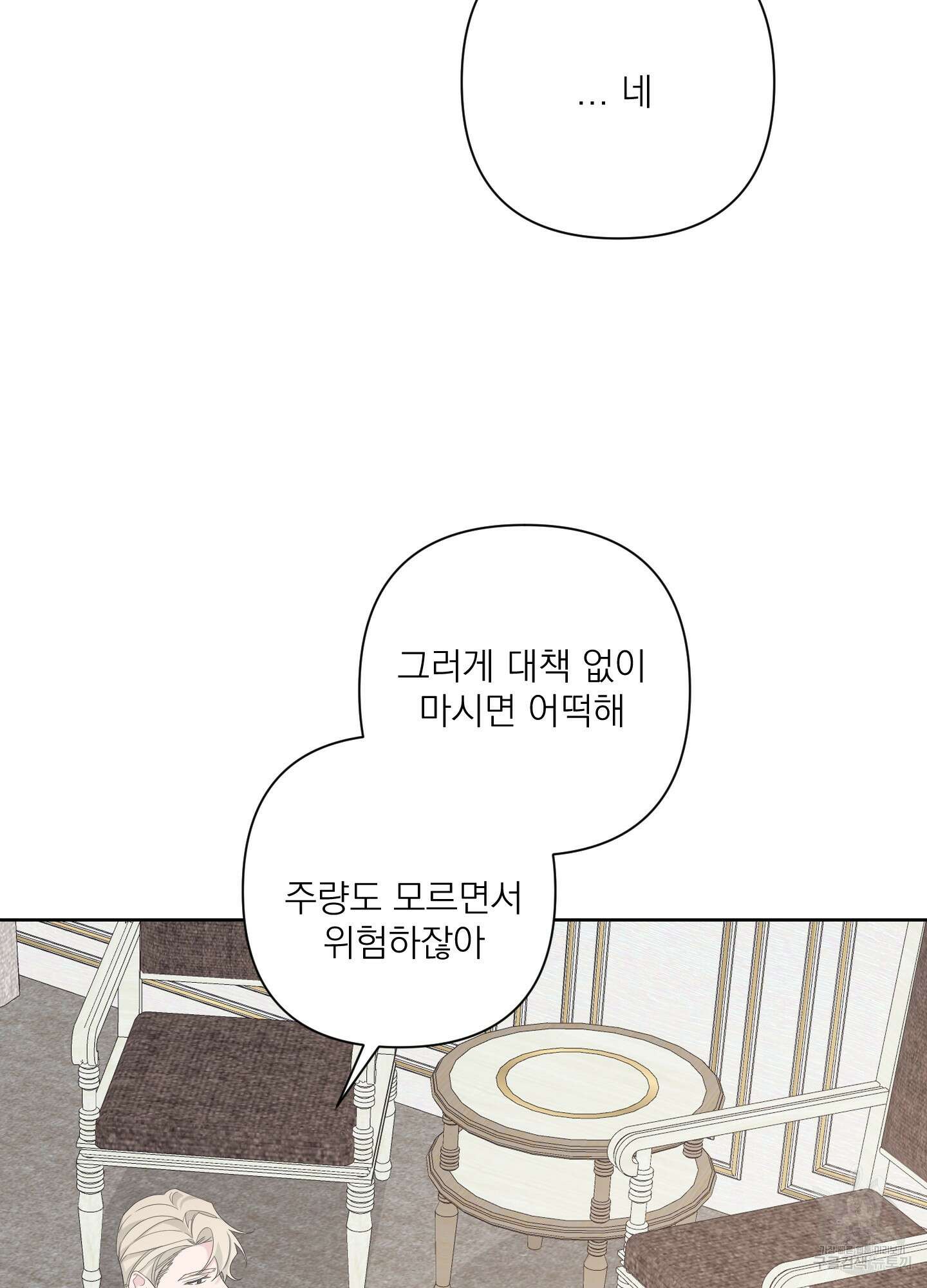 에이블 41화 59