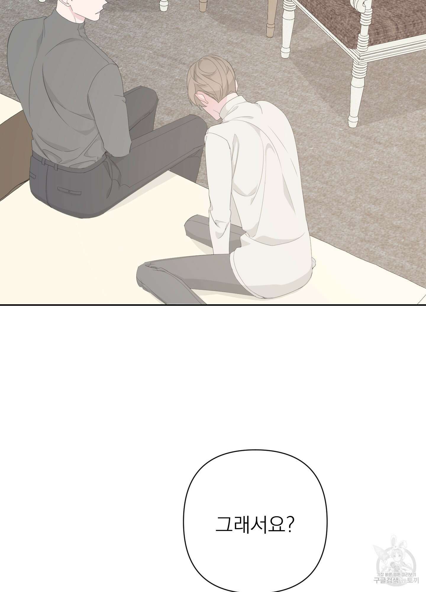 에이블 41화 60