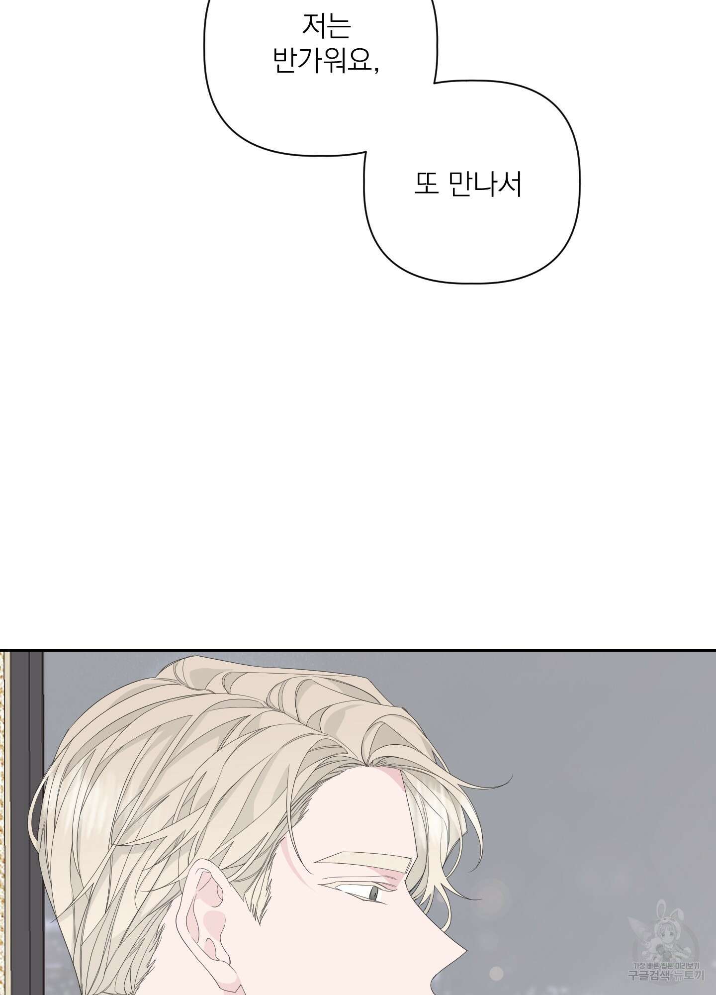 에이블 41화 65