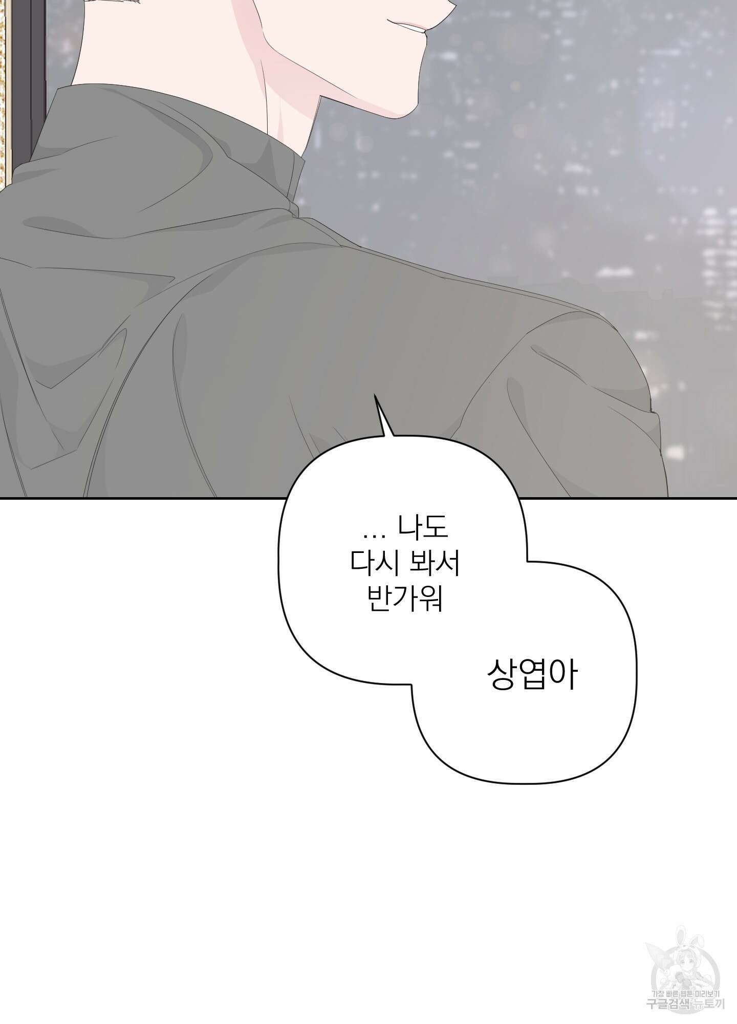 에이블 41화 66