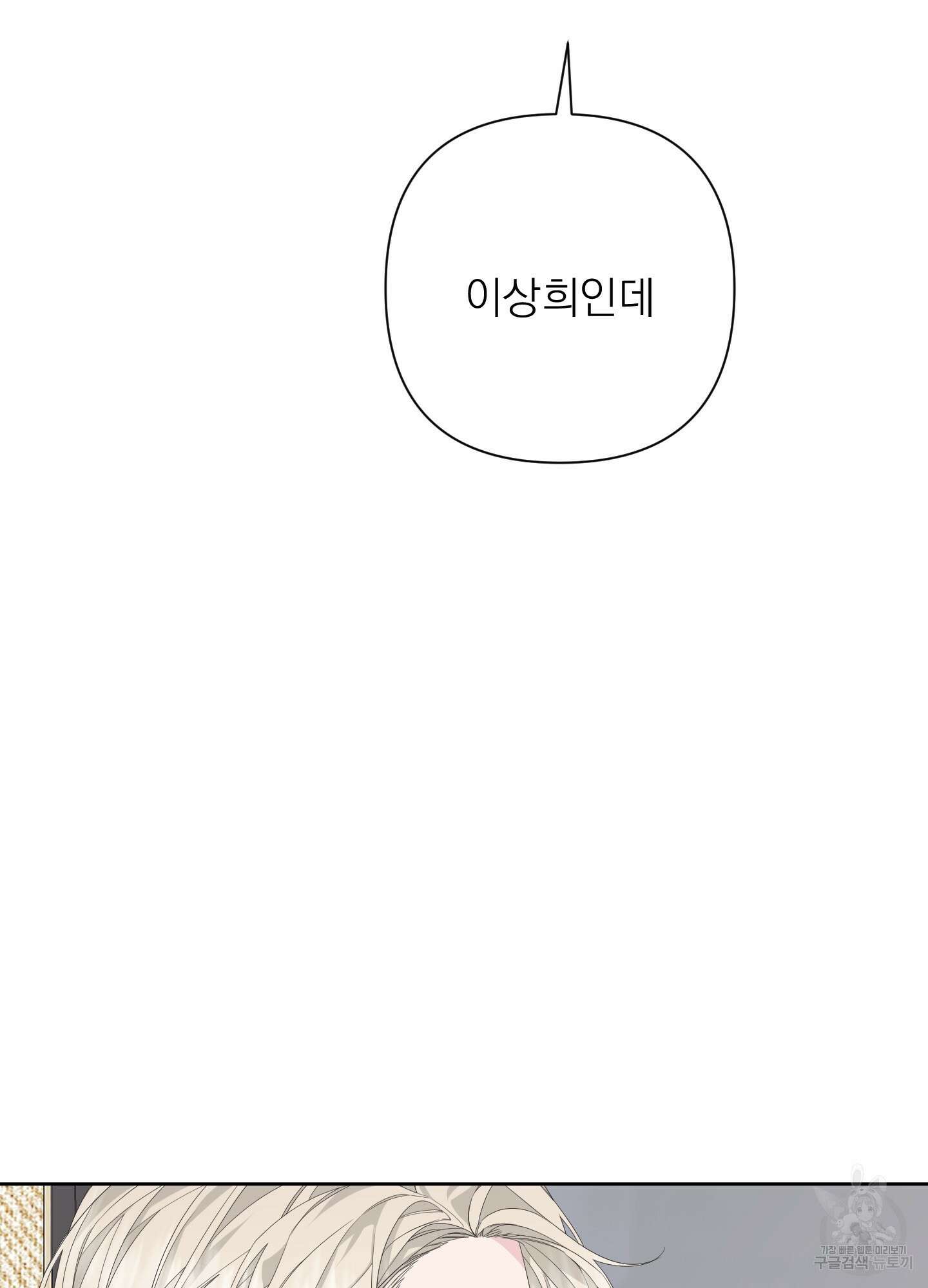 에이블 41화 70