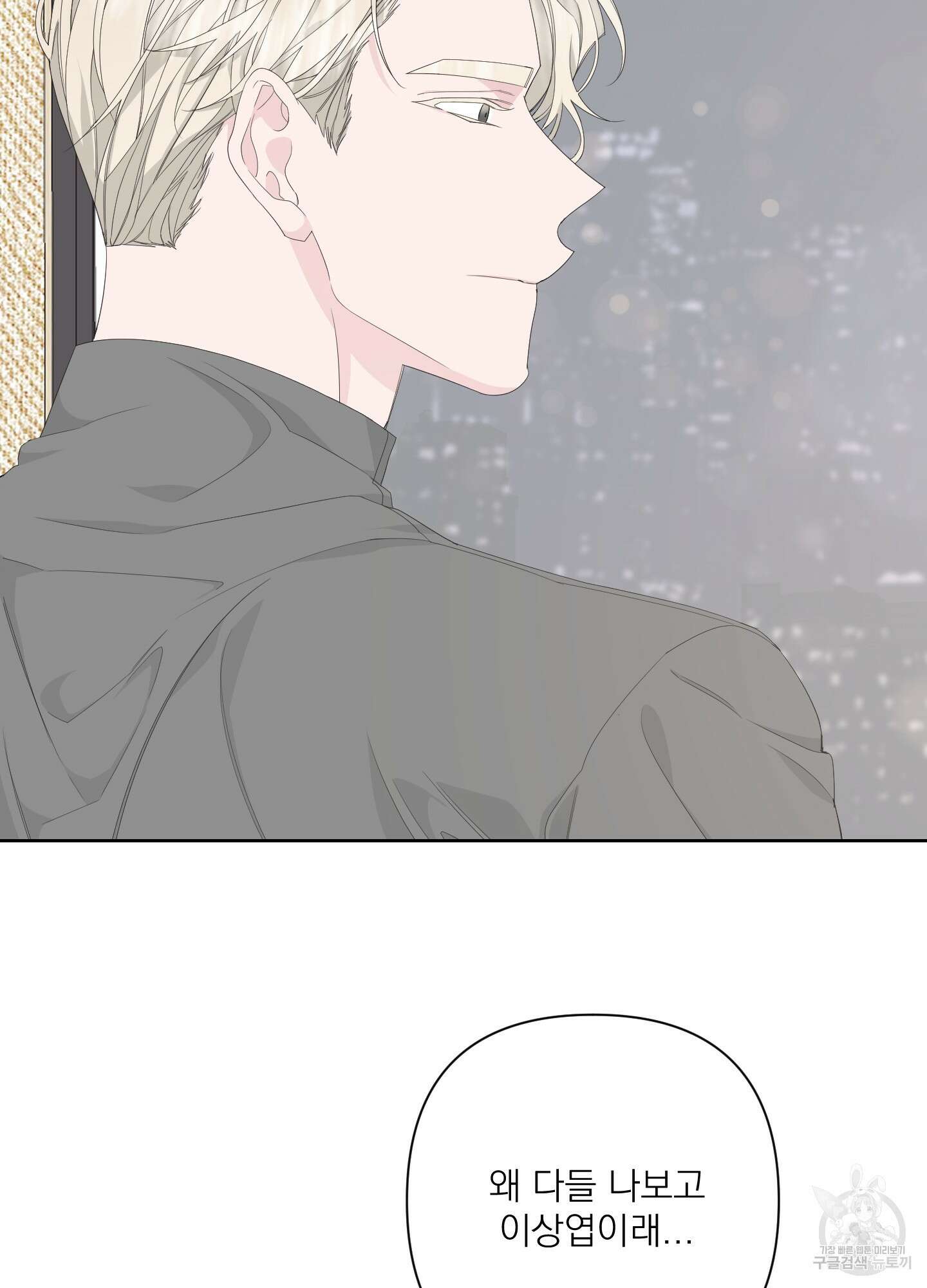 에이블 41화 71