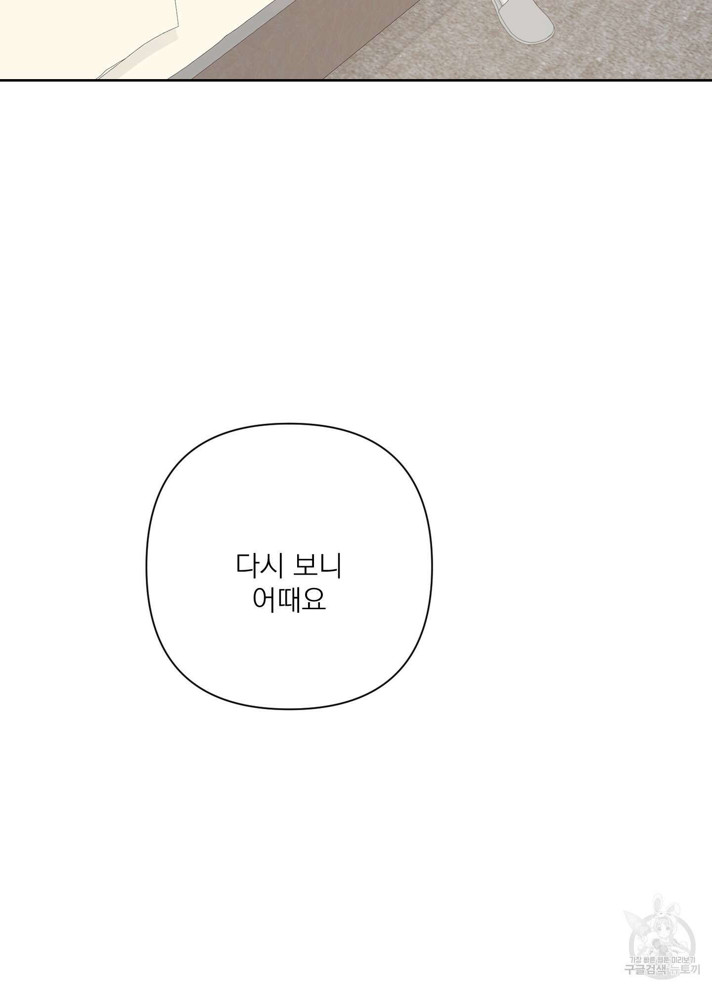 에이블 41화 75