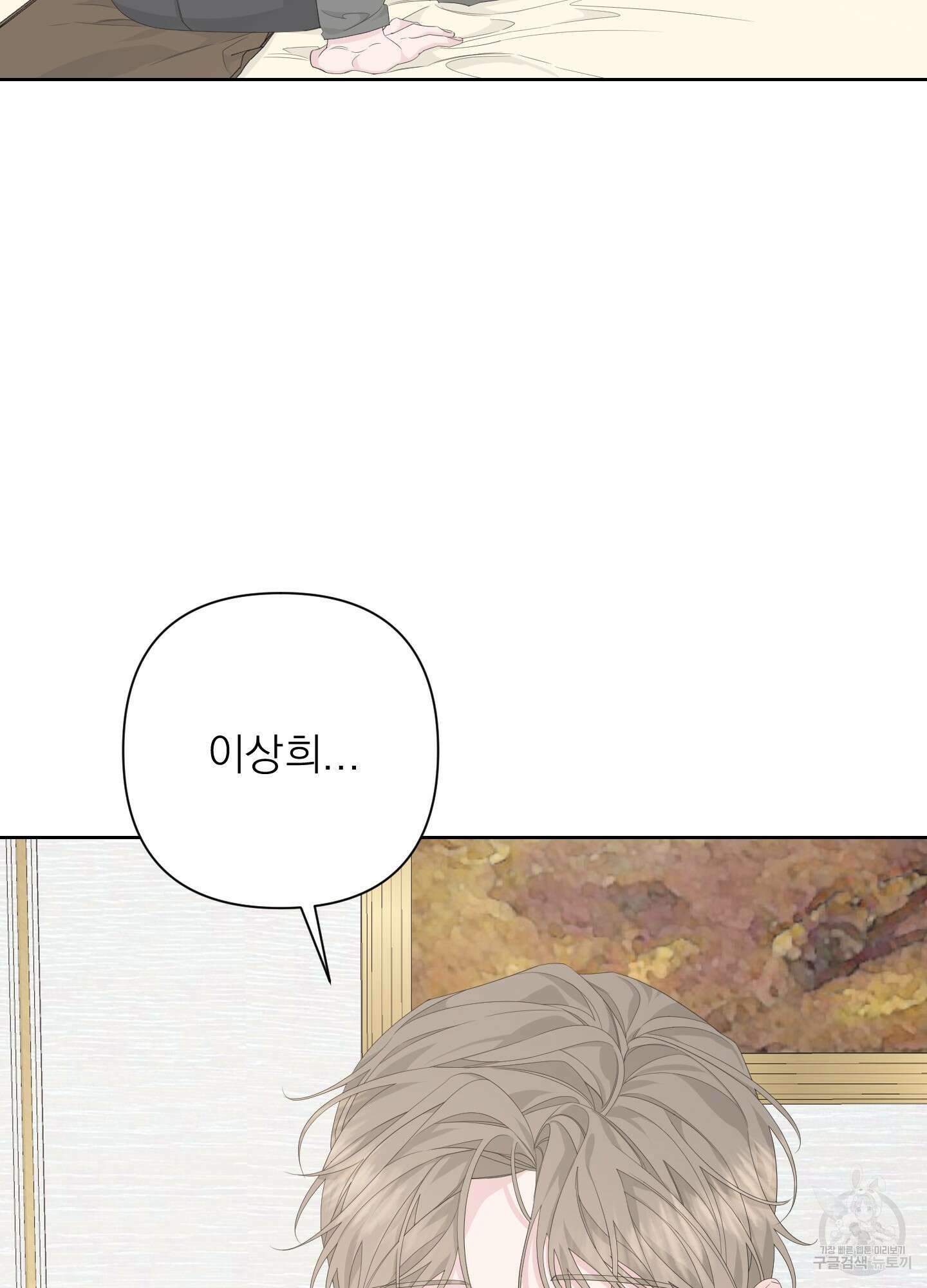 에이블 41화 77