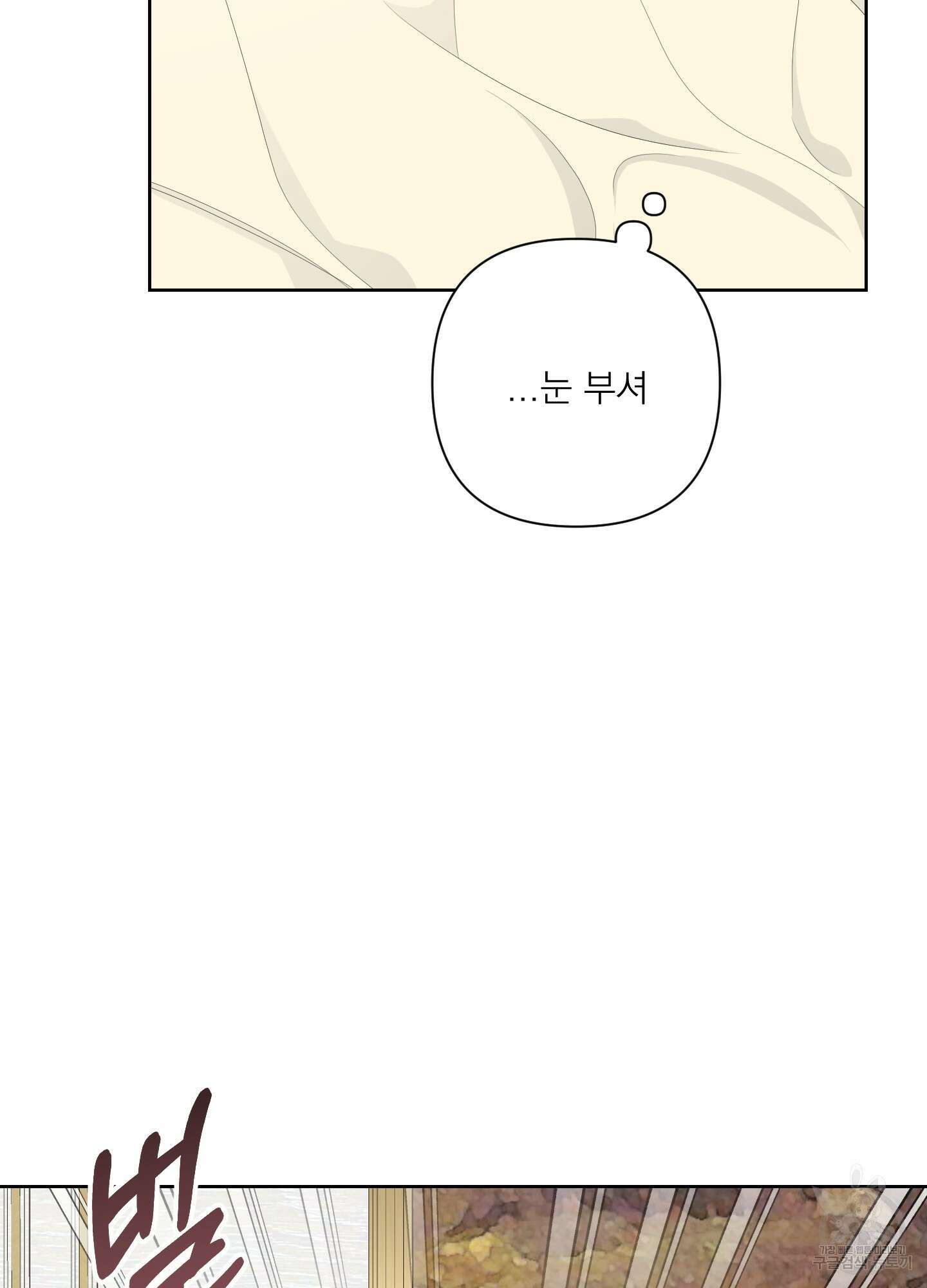 에이블 41화 86