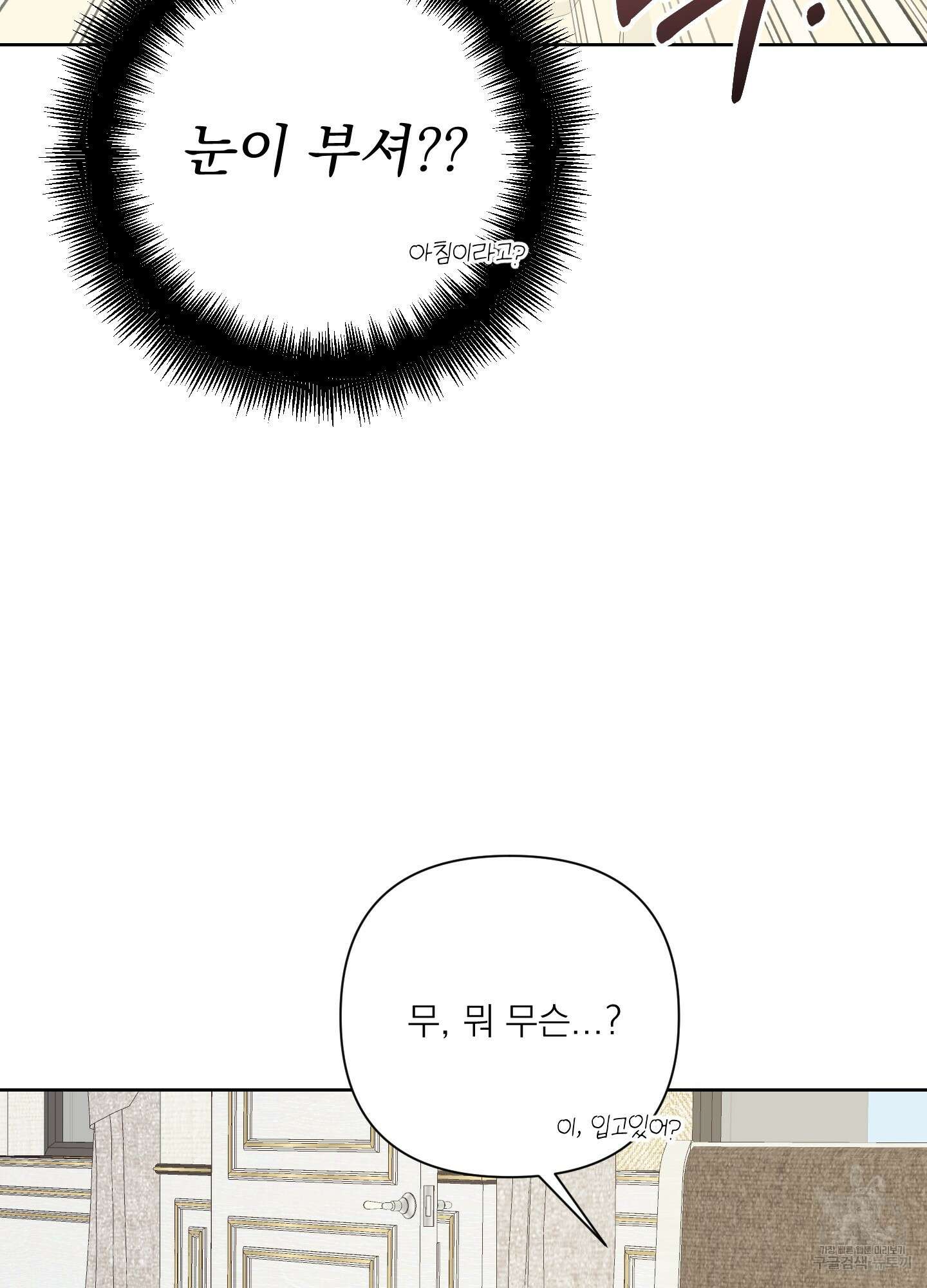 에이블 41화 88