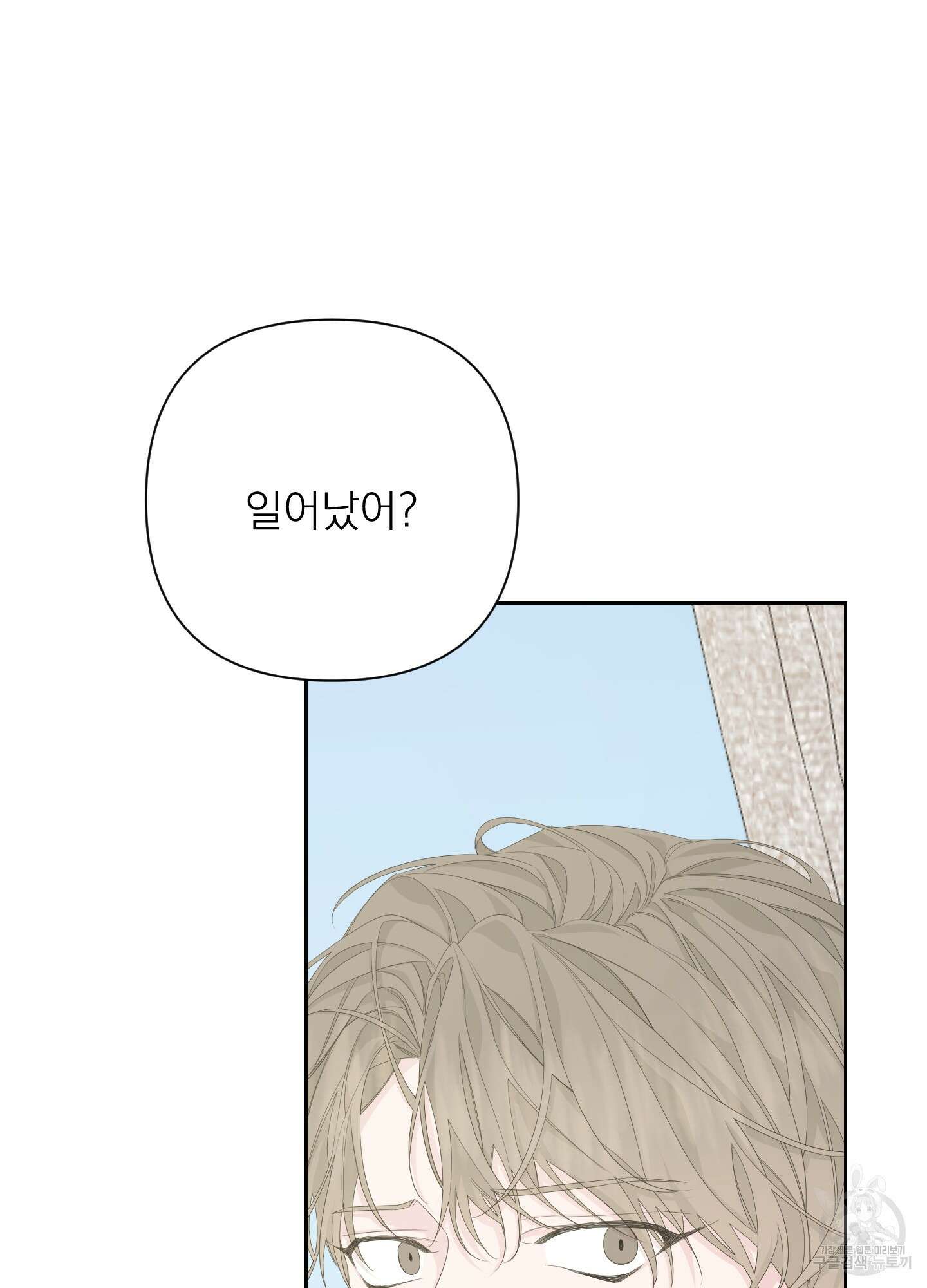 에이블 41화 90