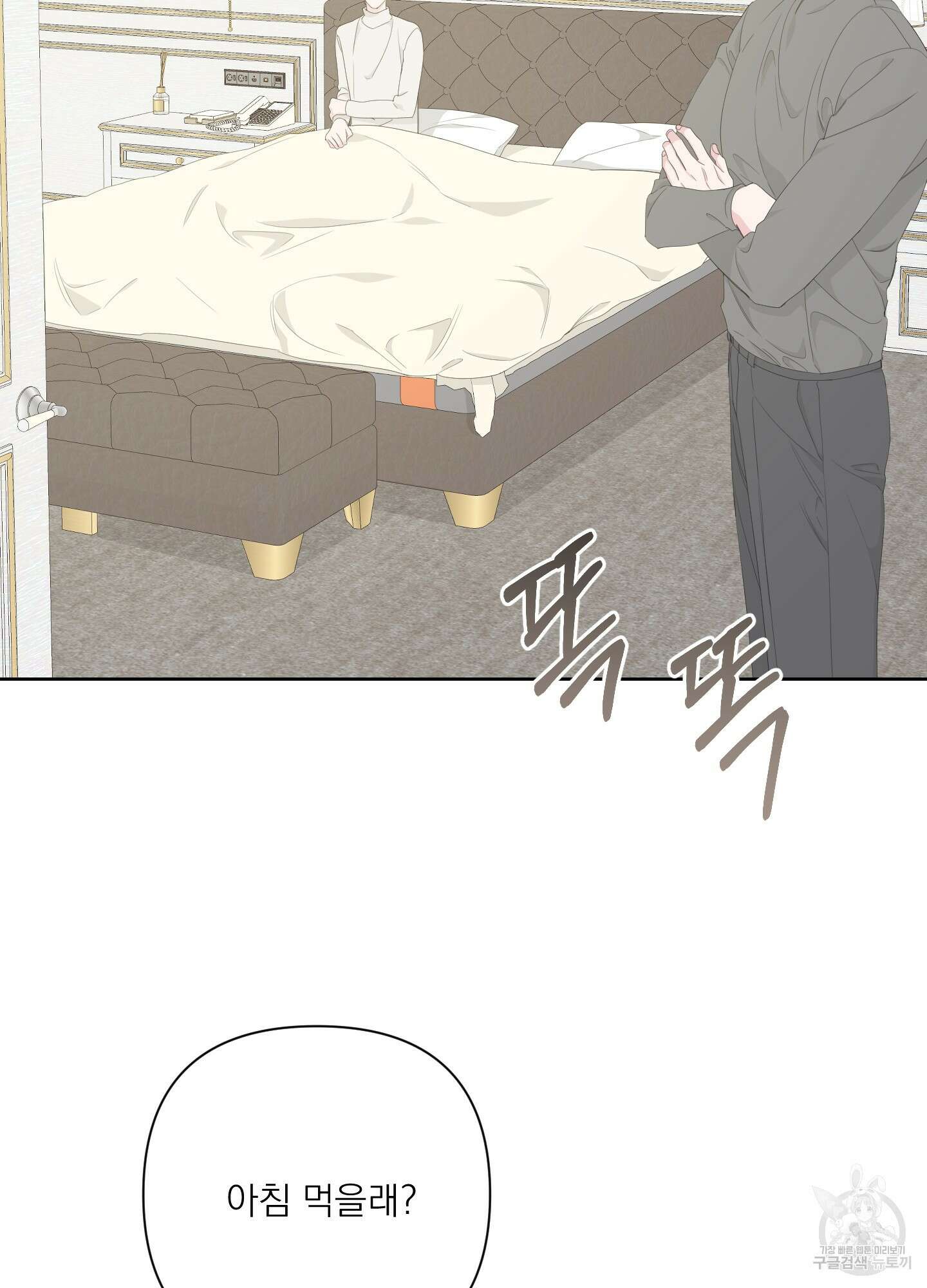 에이블 41화 96