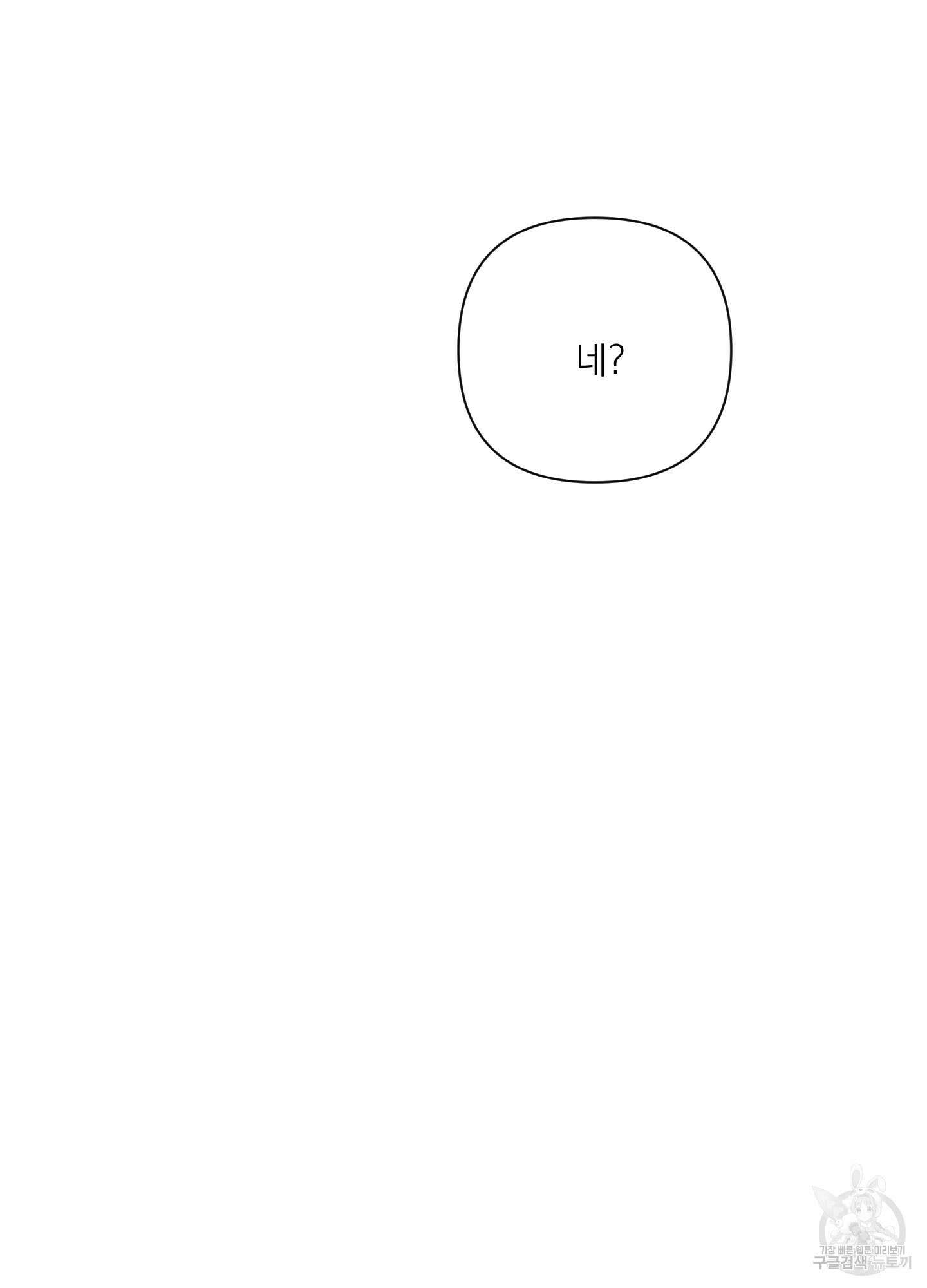에이블 41화 98