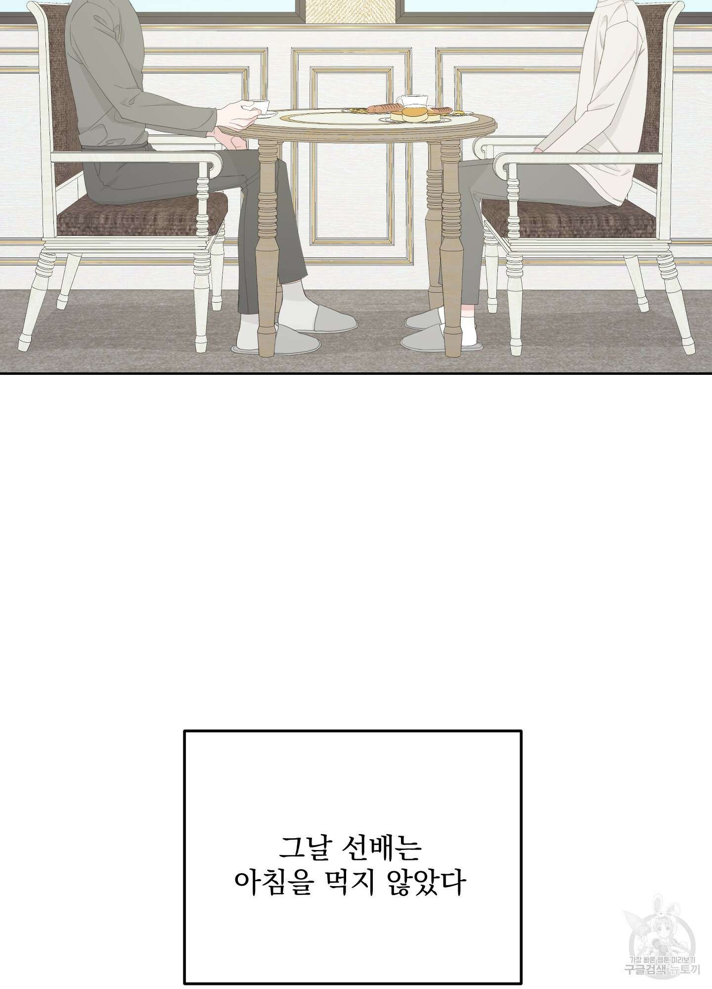 에이블 41화 100