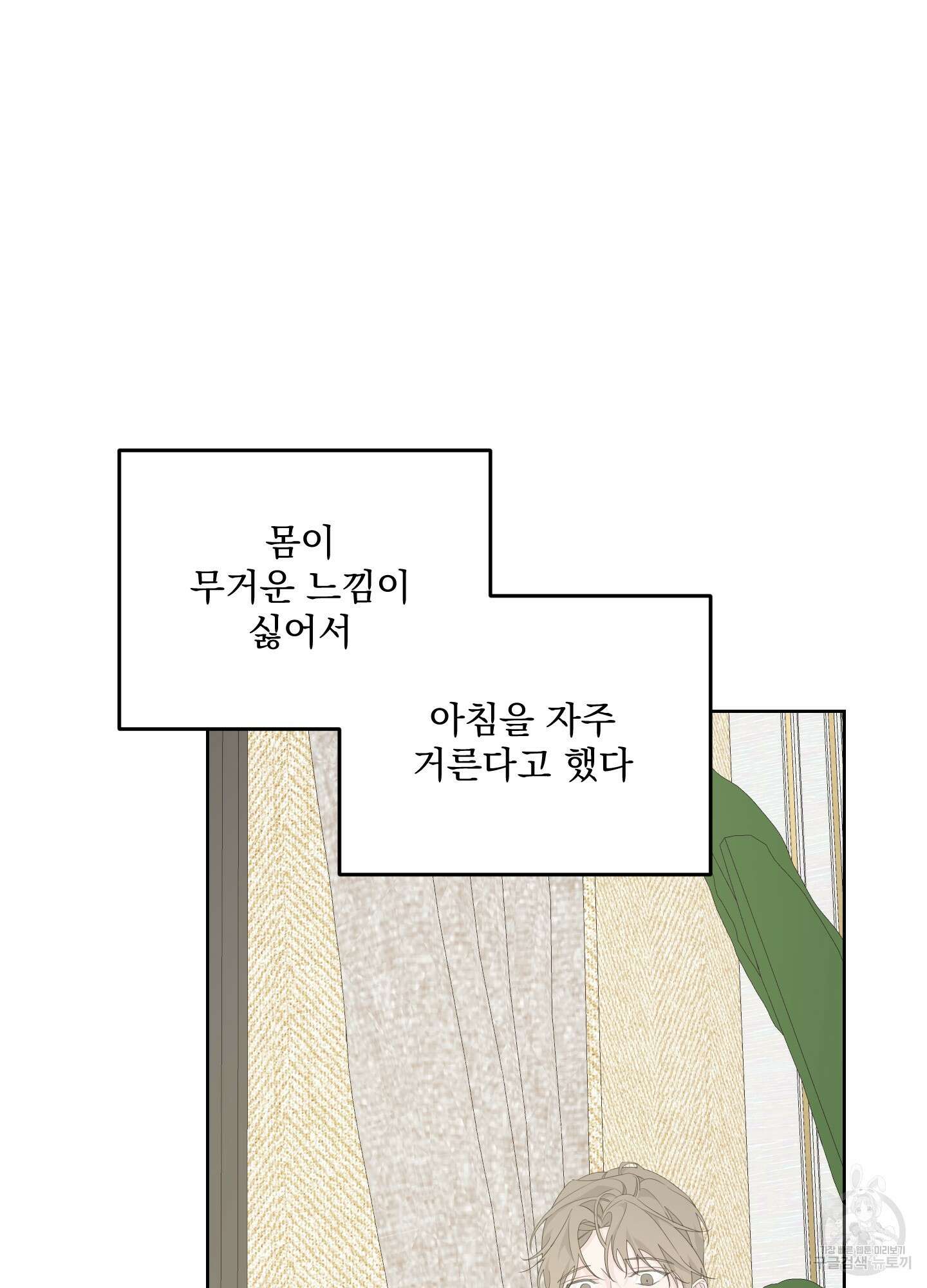 에이블 41화 101