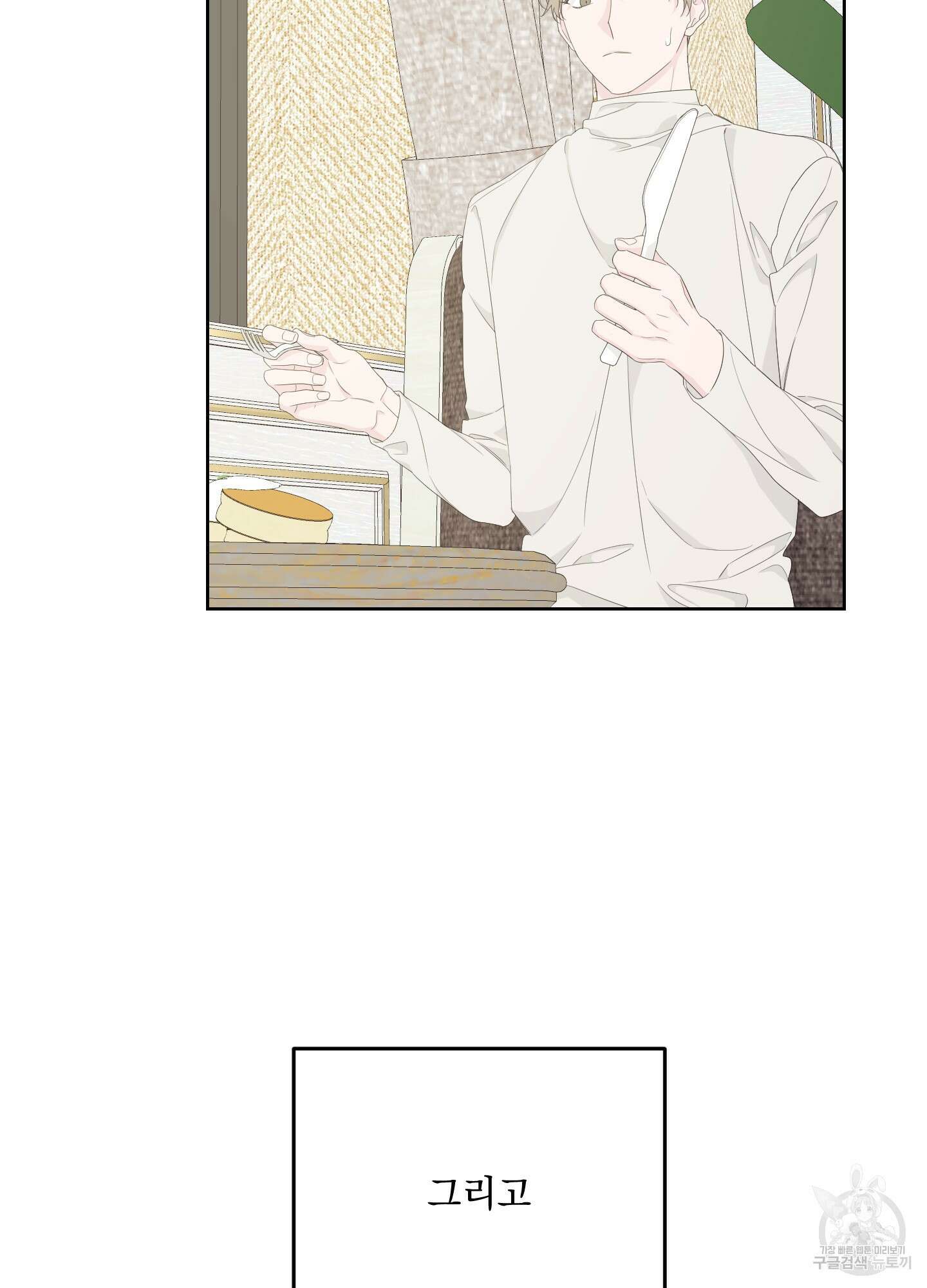 에이블 41화 102