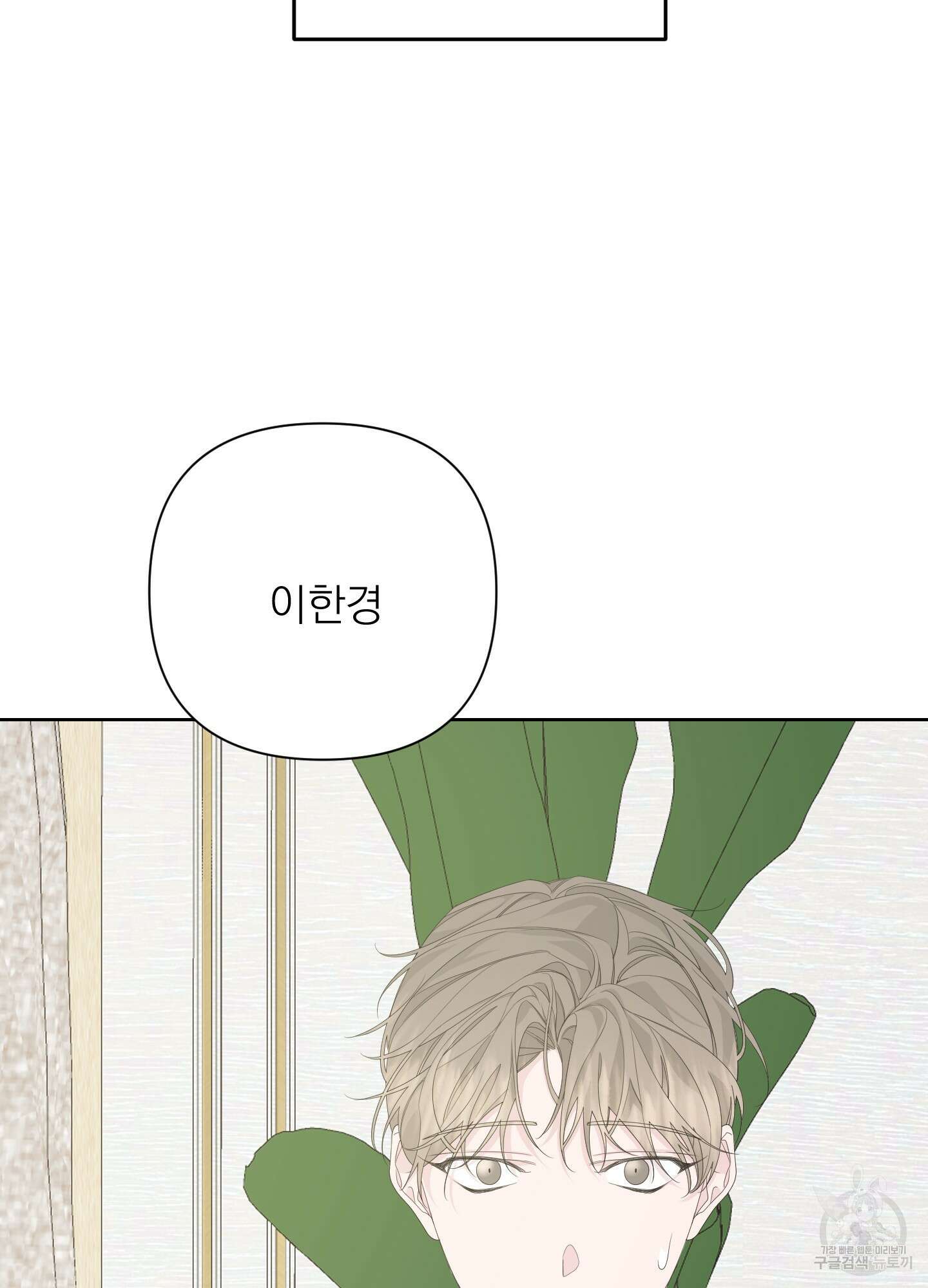 에이블 41화 103