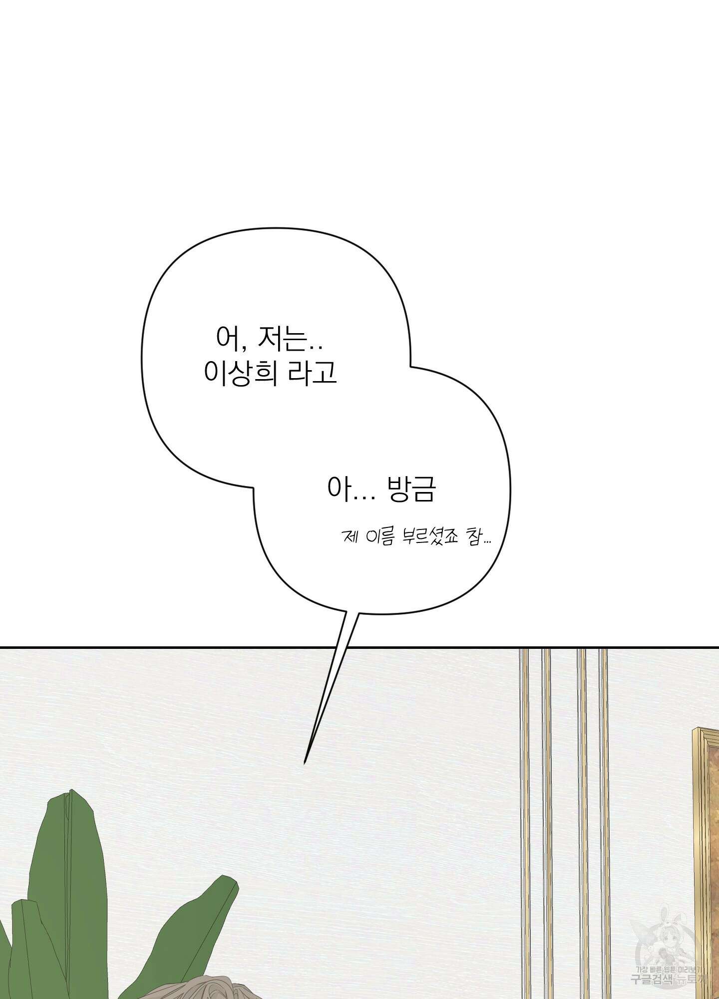 에이블 41화 106