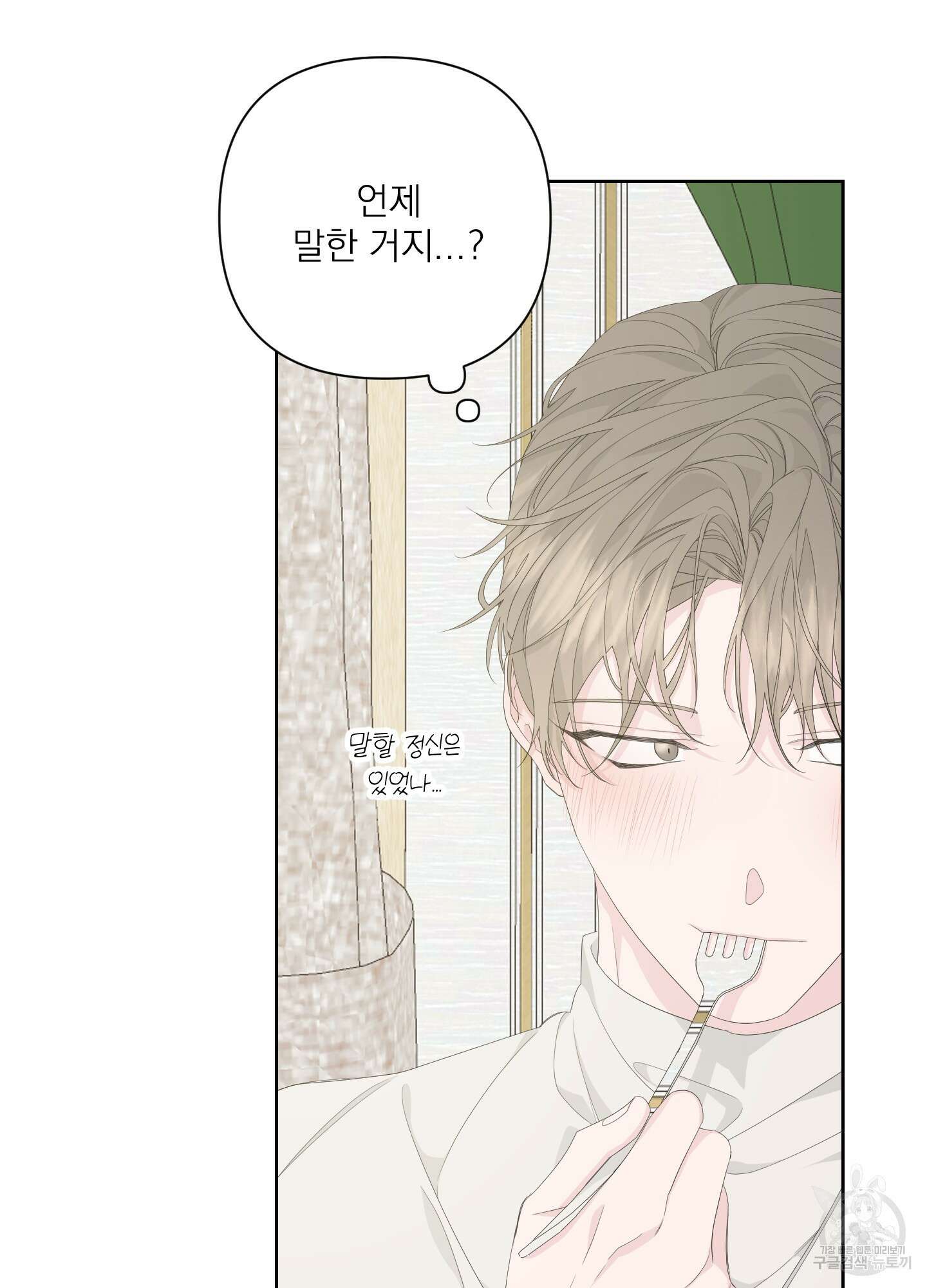 에이블 41화 108