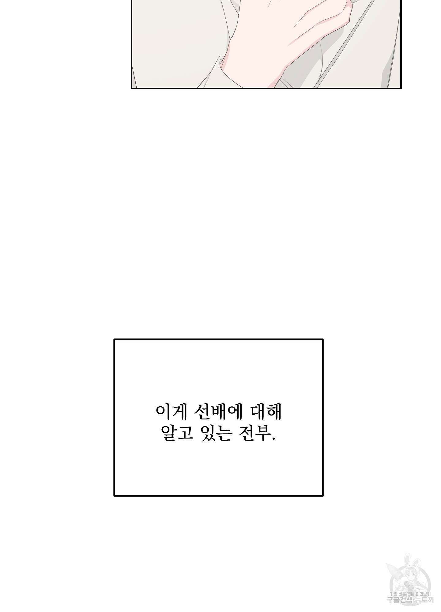 에이블 41화 109