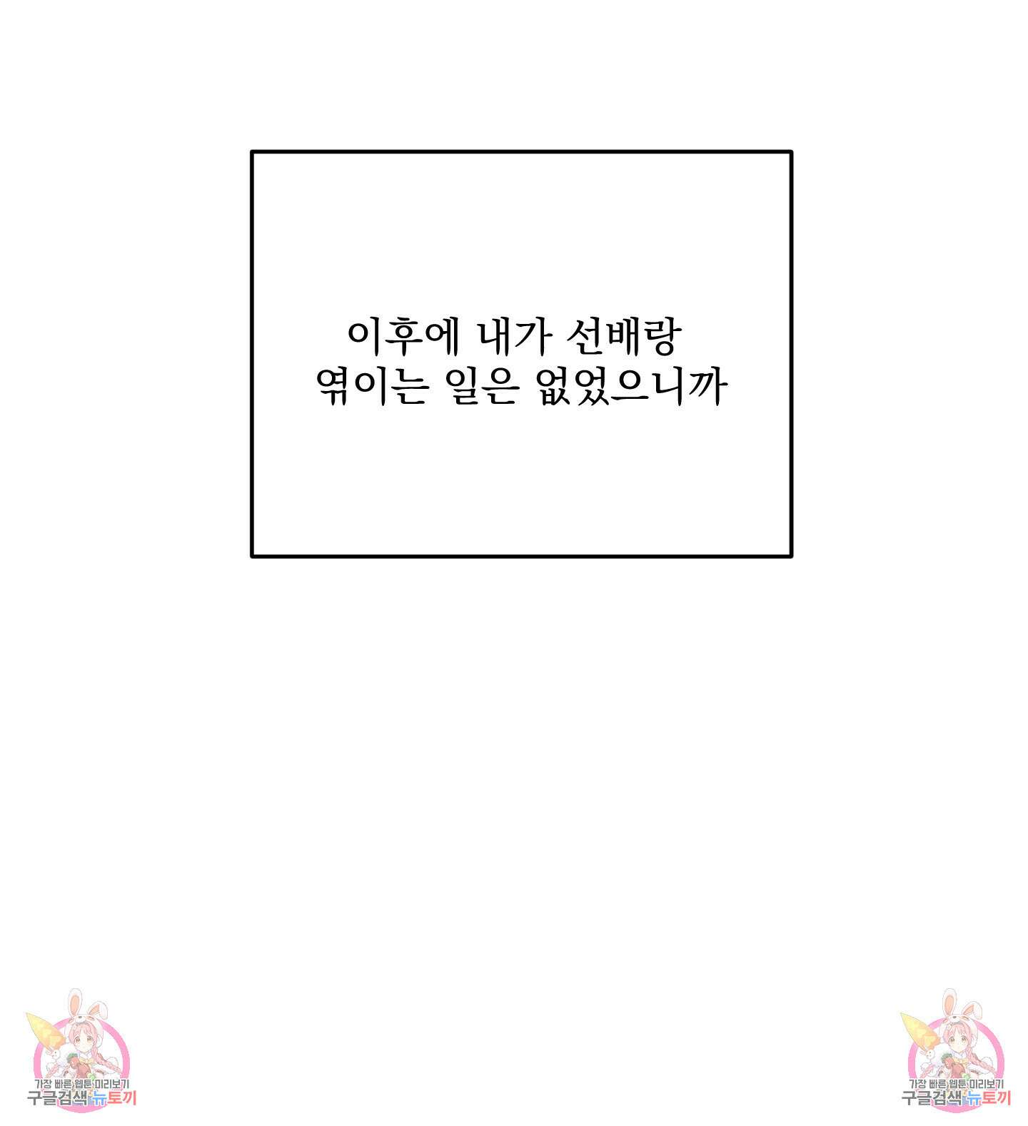 에이블 41화 112