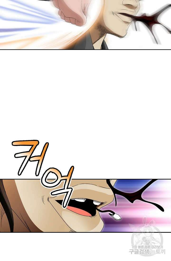 위사무적 74화 3