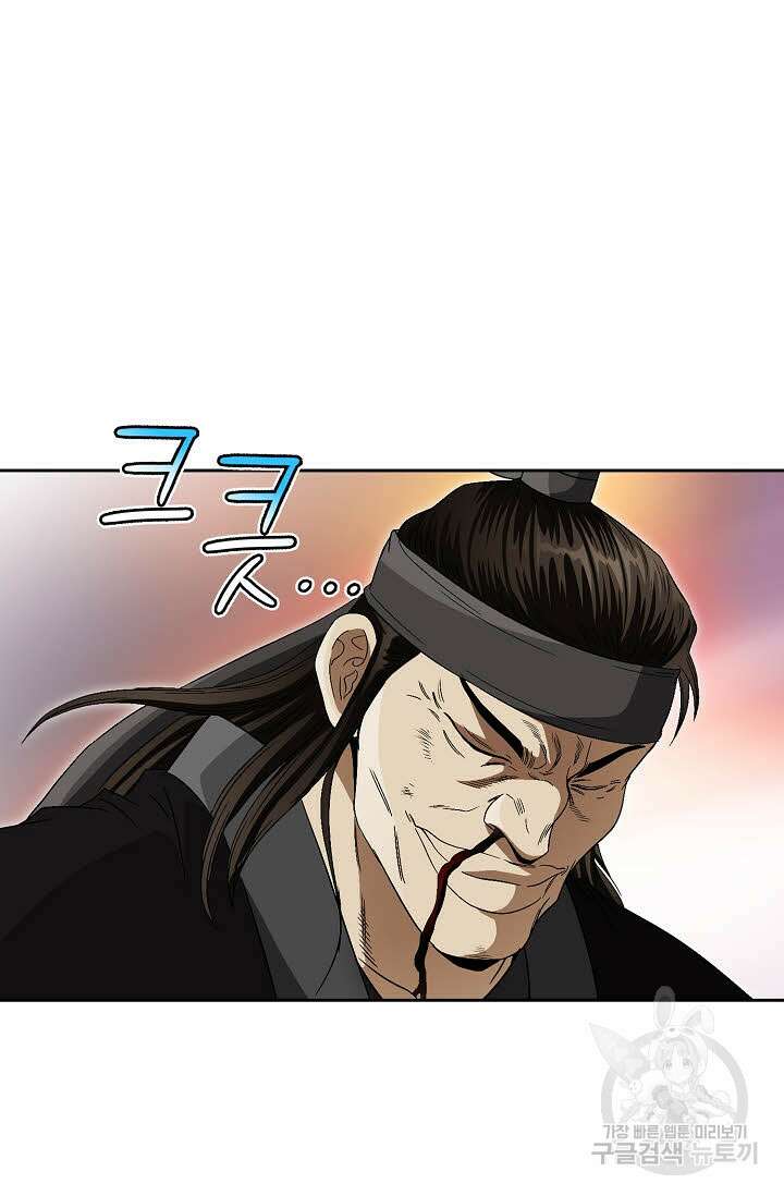 위사무적 74화 4