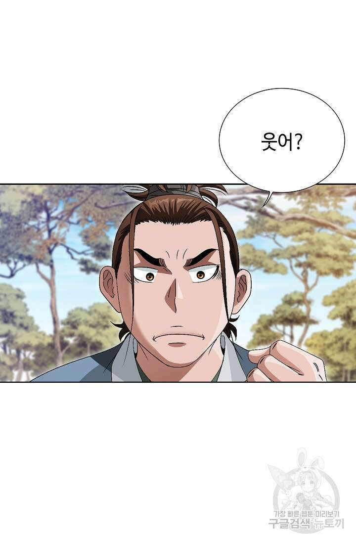 위사무적 74화 5