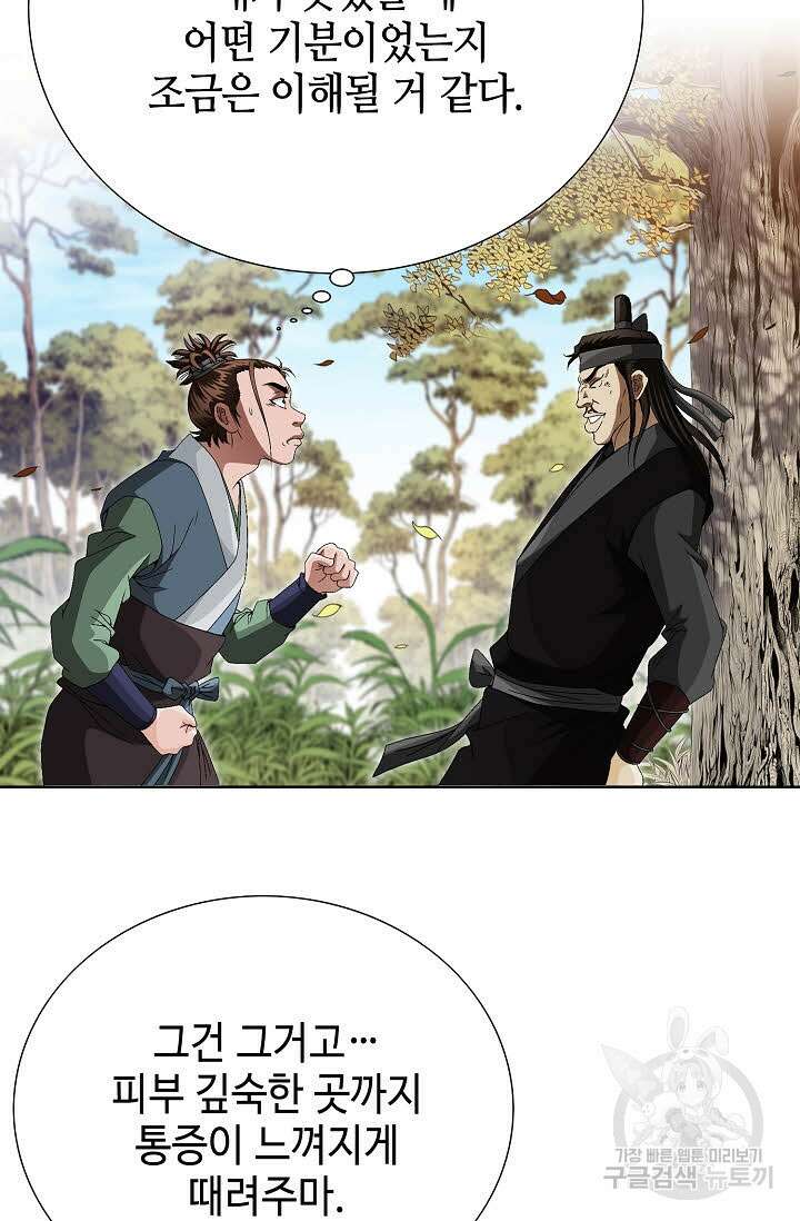 위사무적 74화 7
