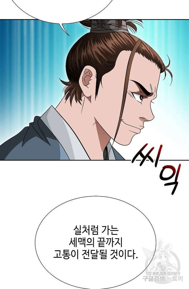 위사무적 74화 8