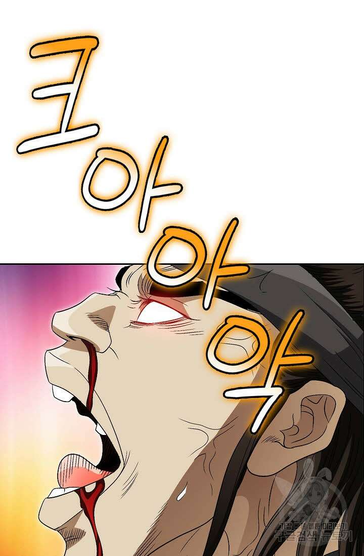 위사무적 74화 16
