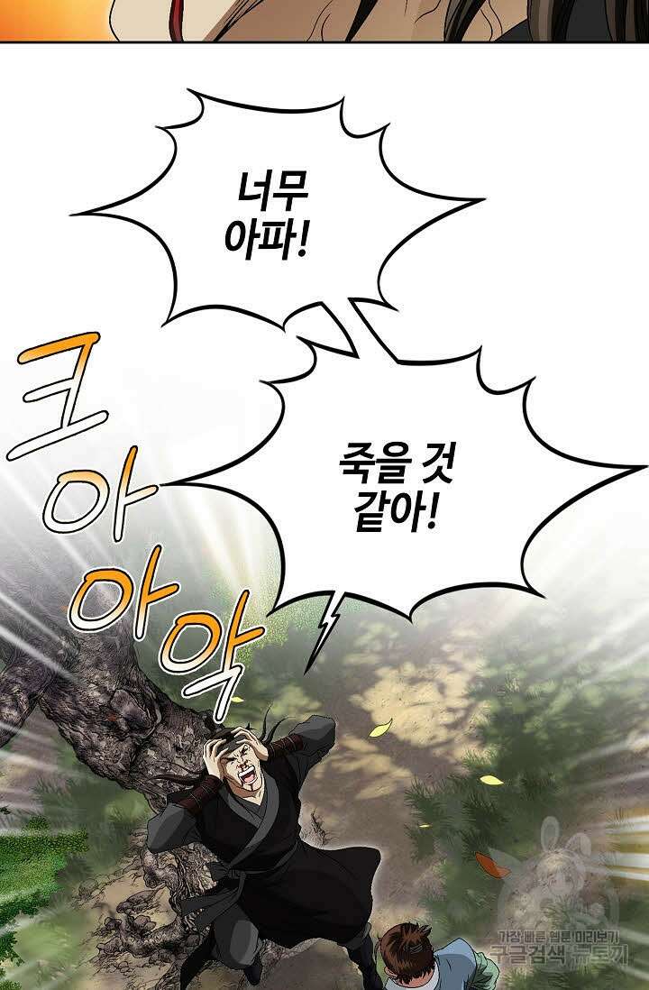 위사무적 74화 17