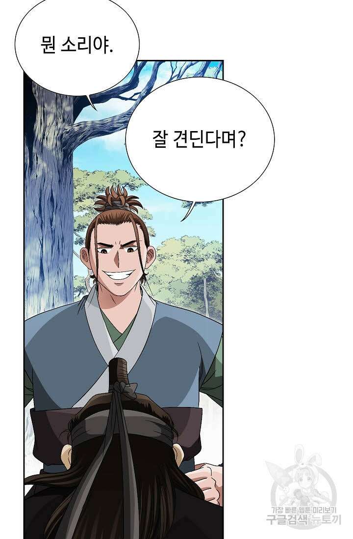 위사무적 74화 21