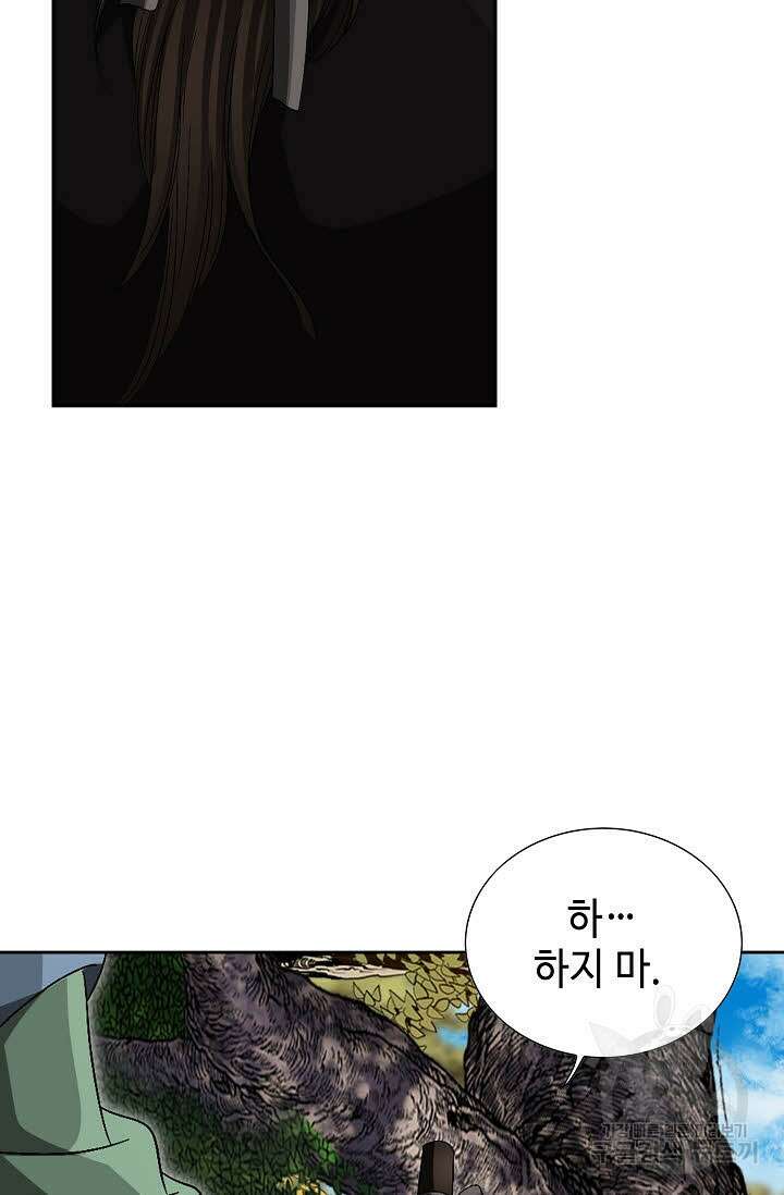 위사무적 74화 22