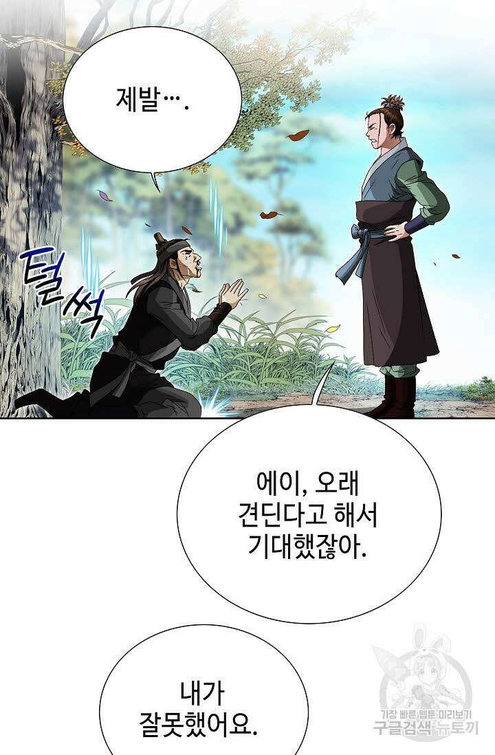 위사무적 74화 30