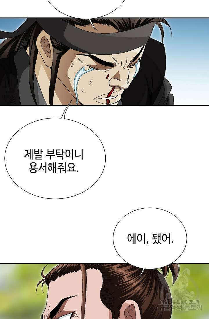 위사무적 74화 31