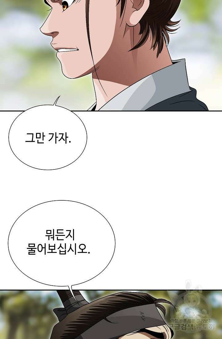 위사무적 74화 32