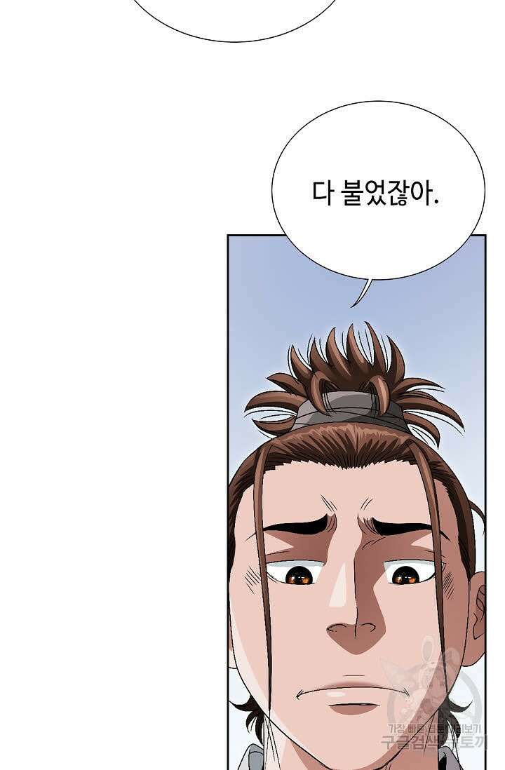 위사무적 74화 35