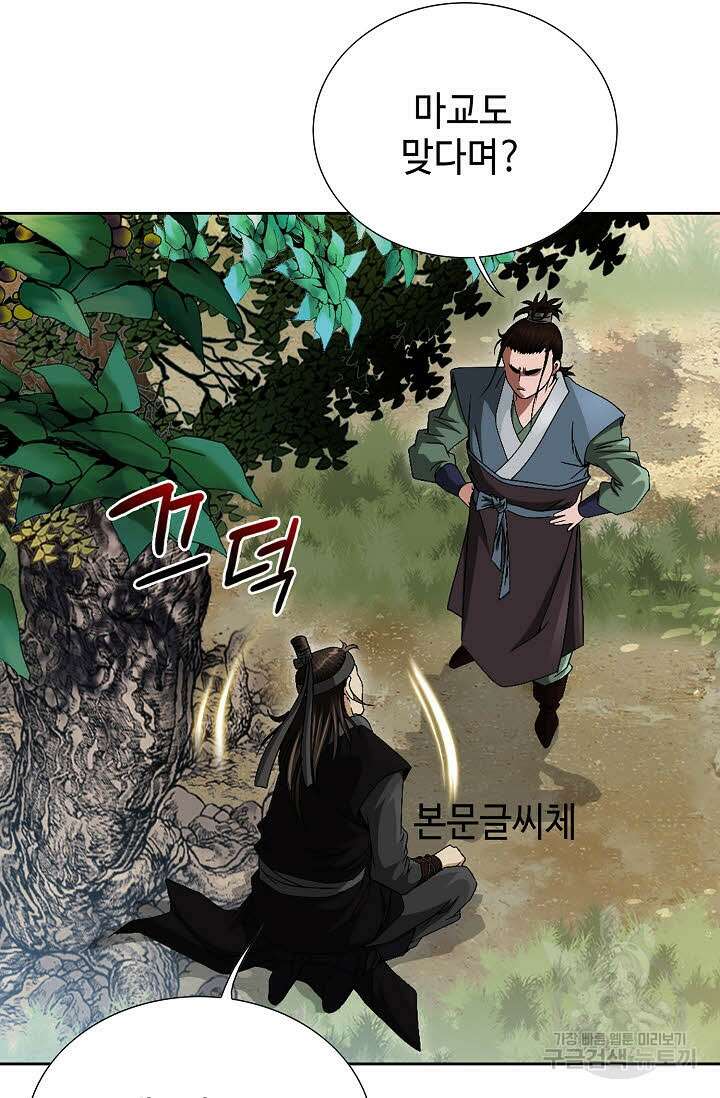 위사무적 74화 38